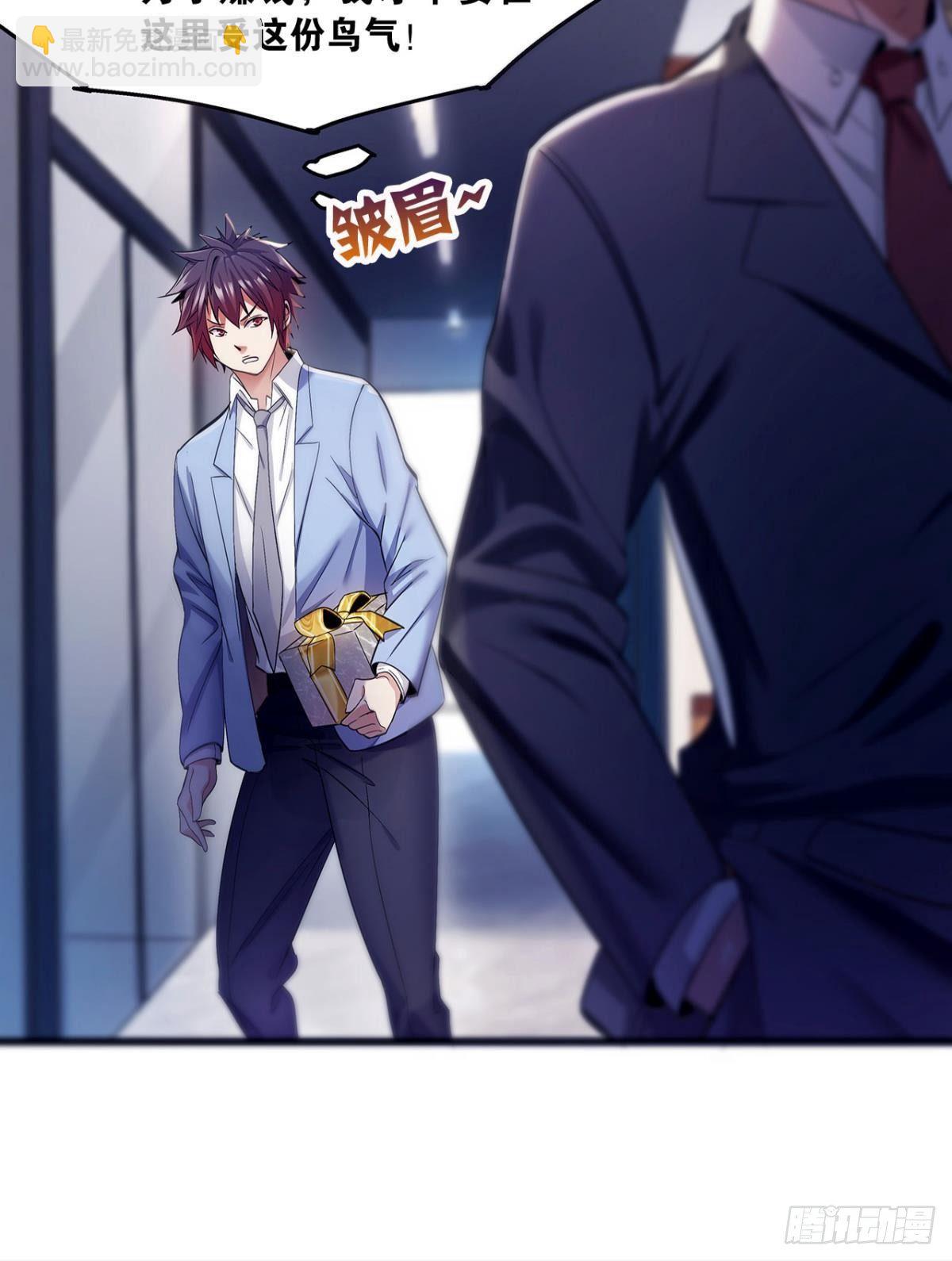 我在末世当大亨-第2话