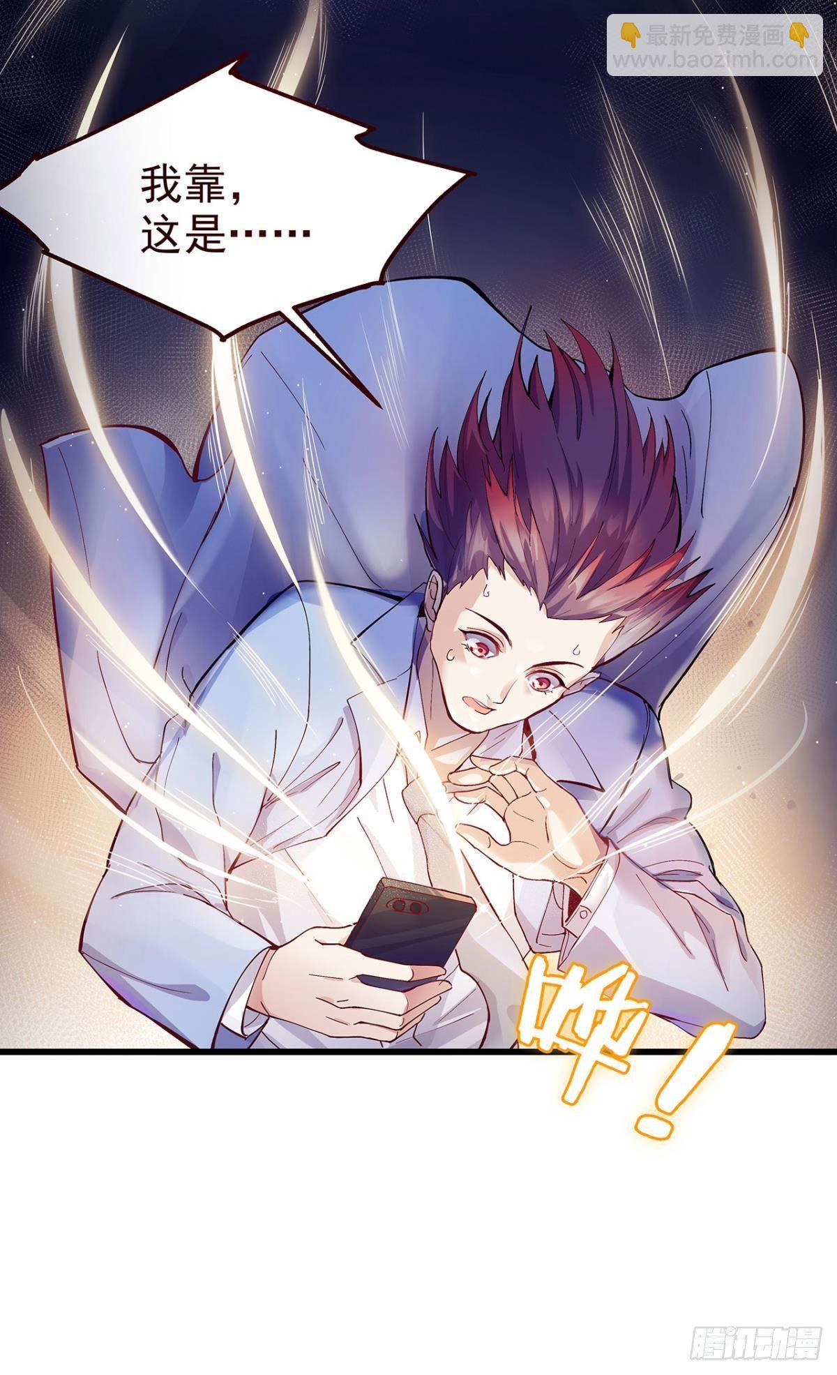 我在末世当大亨-第2话