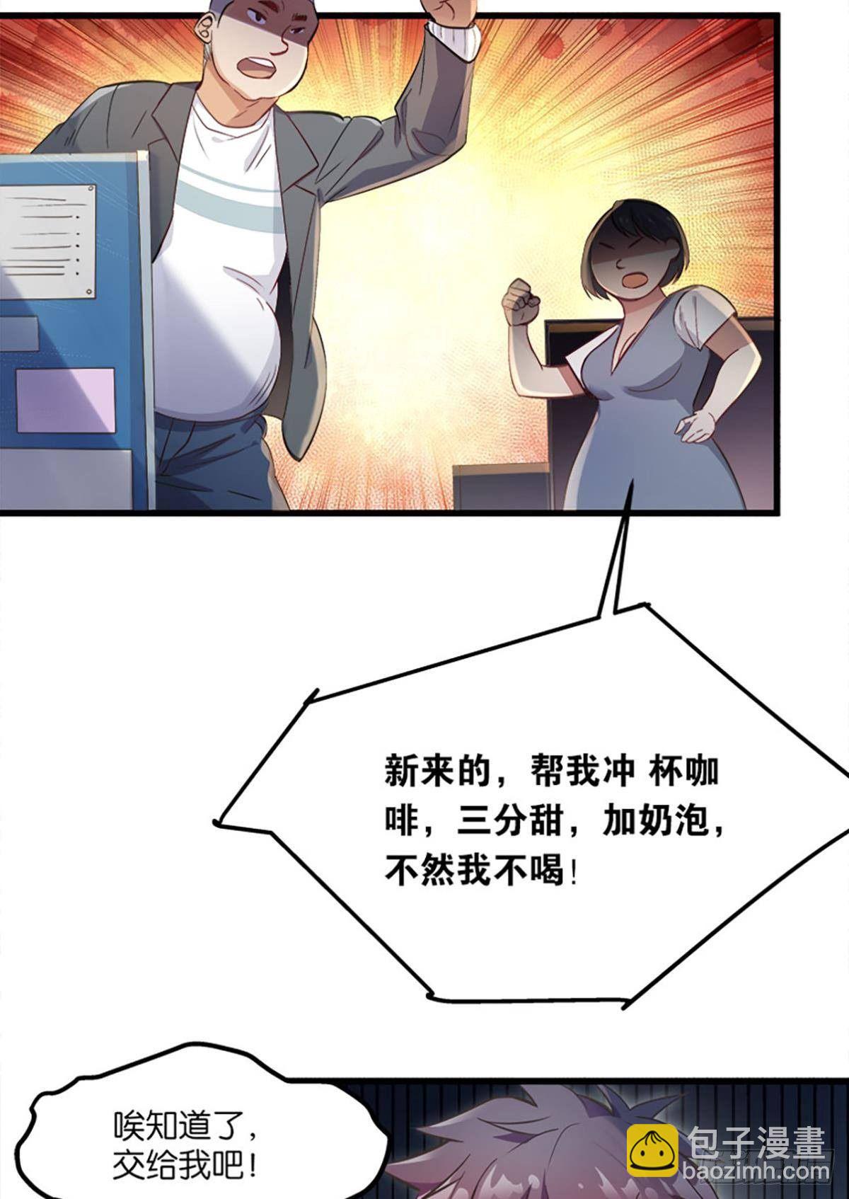 我在末世当大亨-第2话