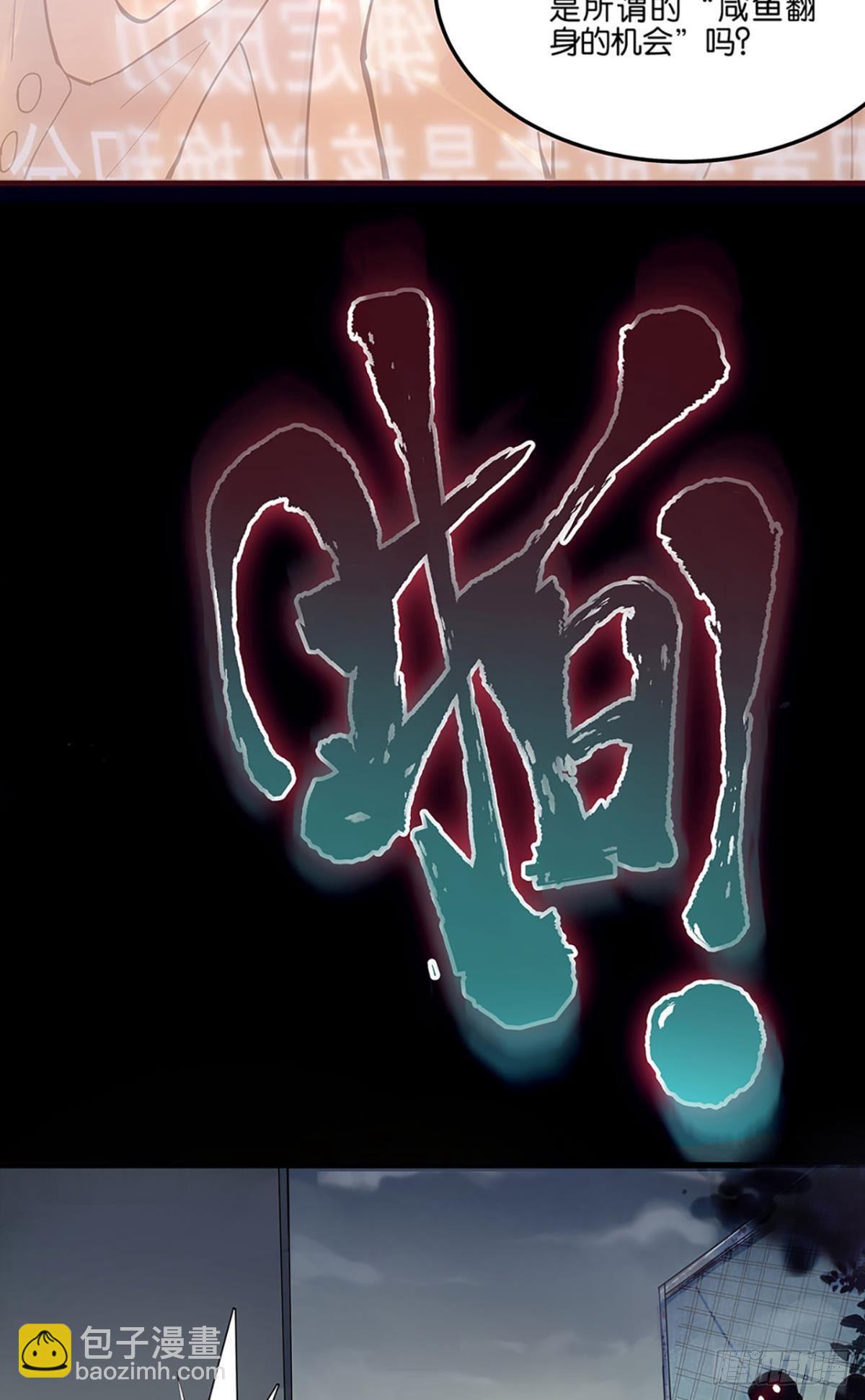 我在末世当大亨-第2话