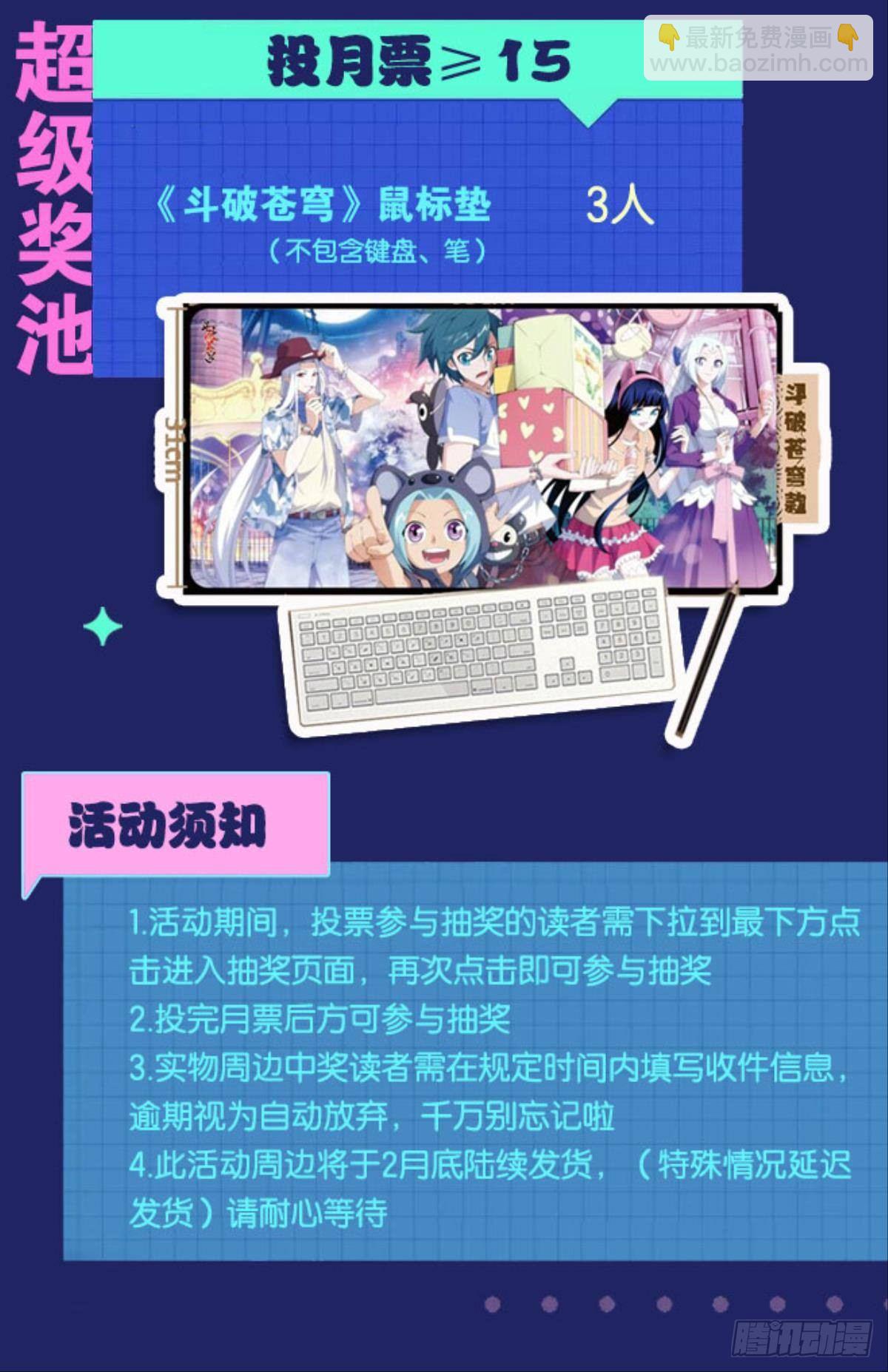 我在末世当大亨-第2话