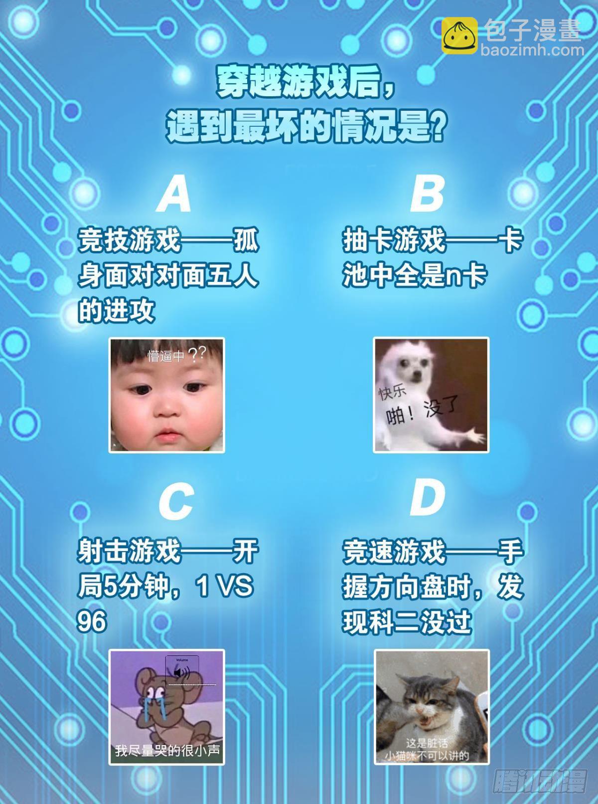 我在末世当大亨-第2话