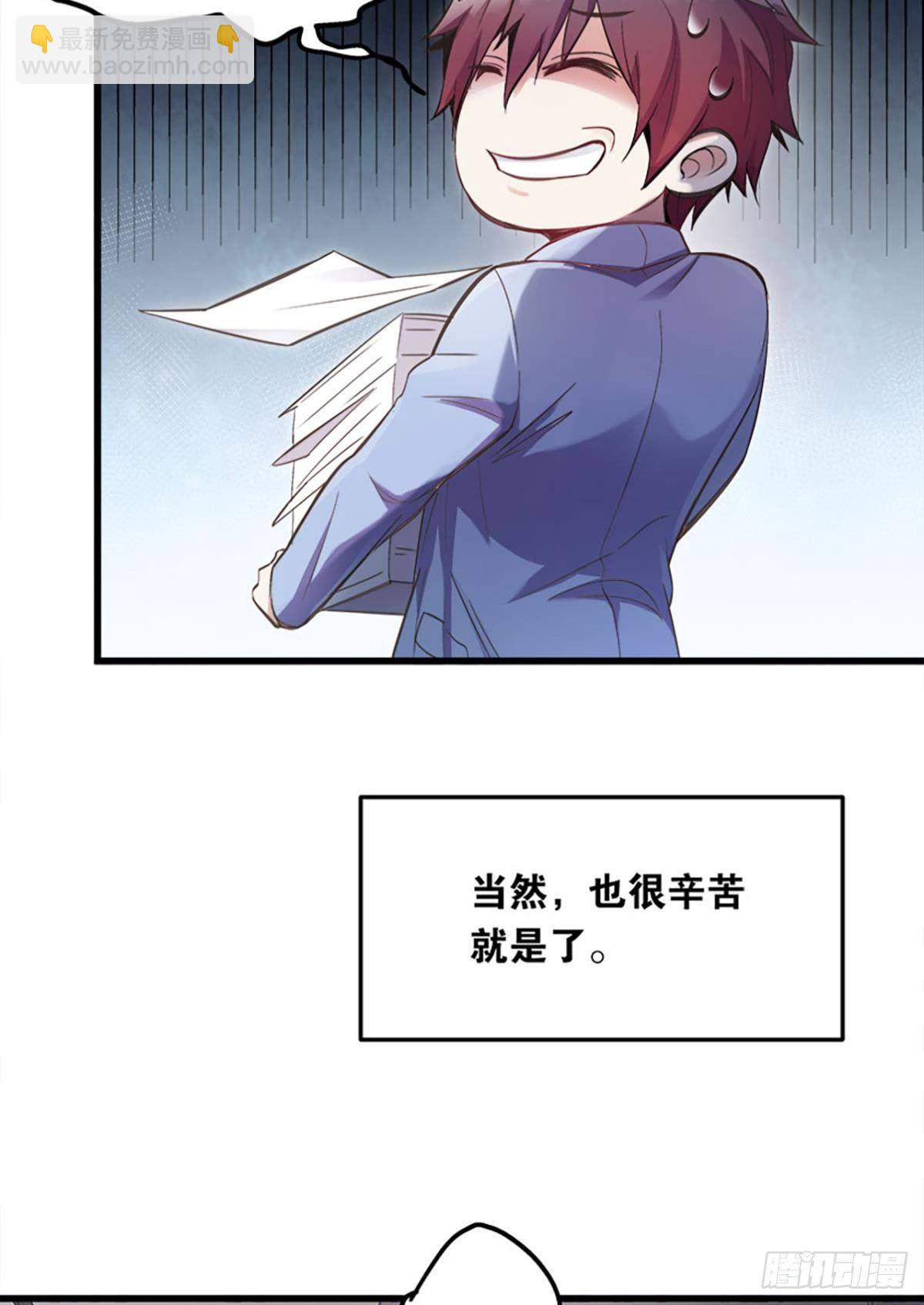 我在末世当大亨-第2话