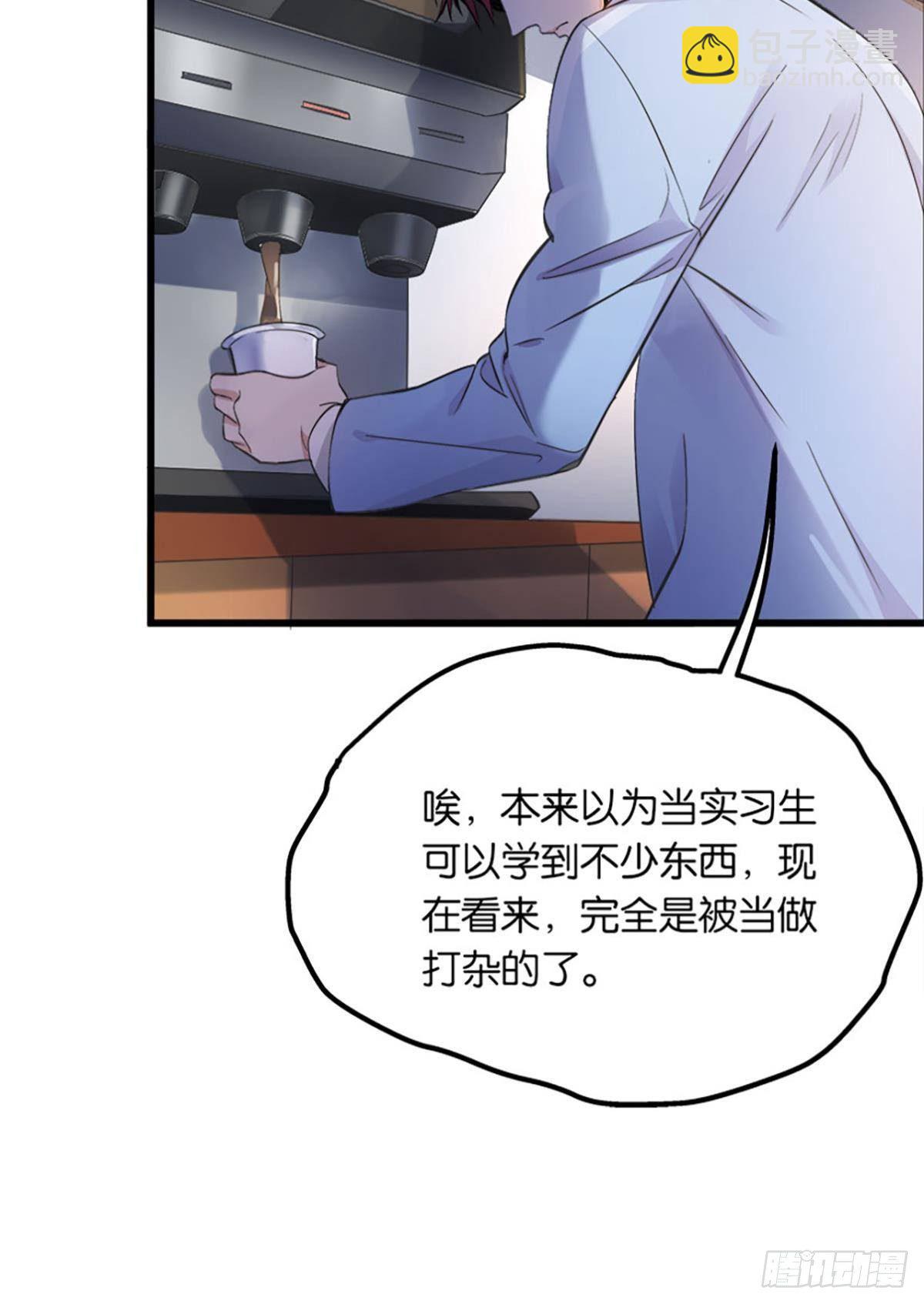 我在末世当大亨-第2话