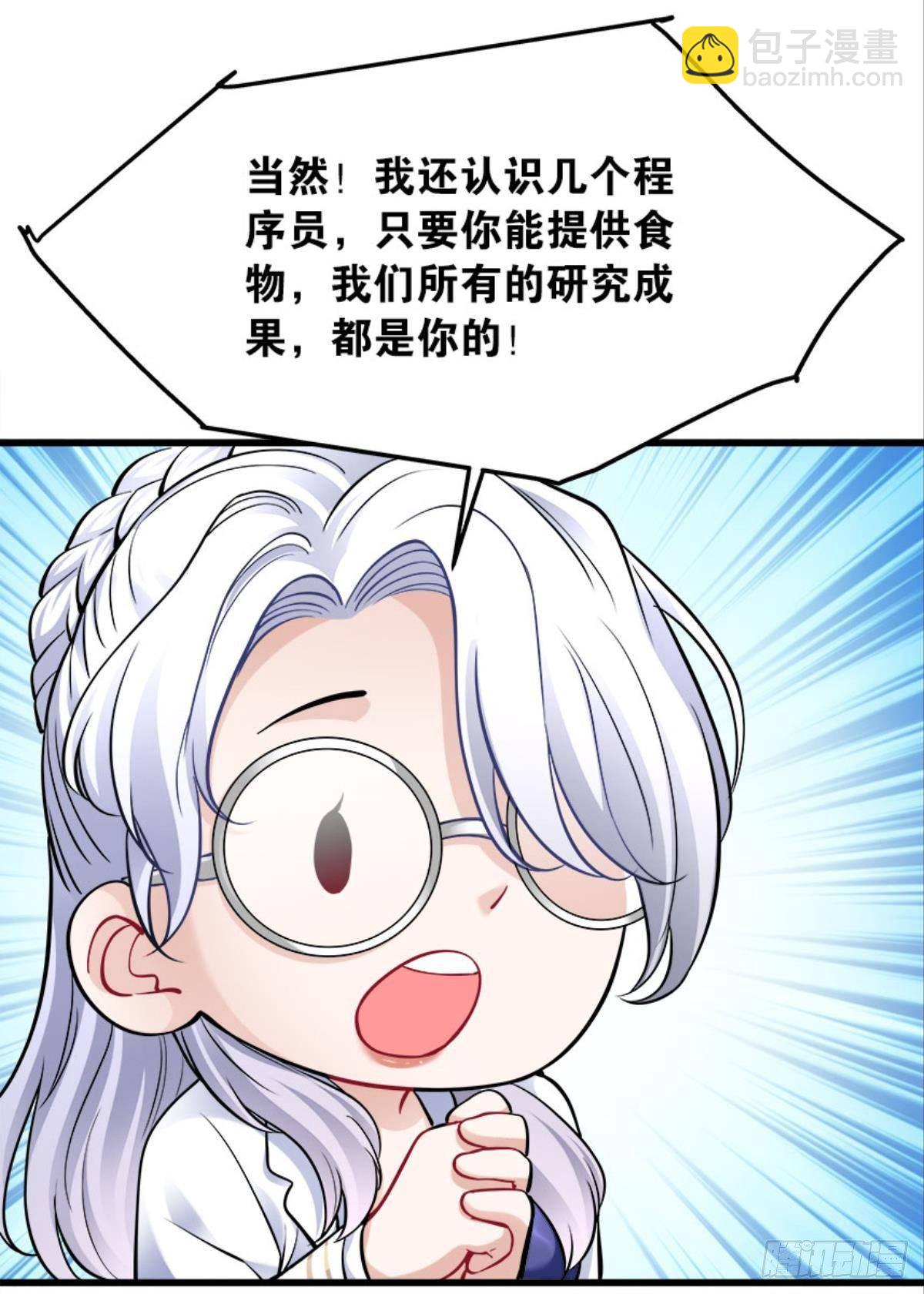 猎尸者小队成立！-第12话