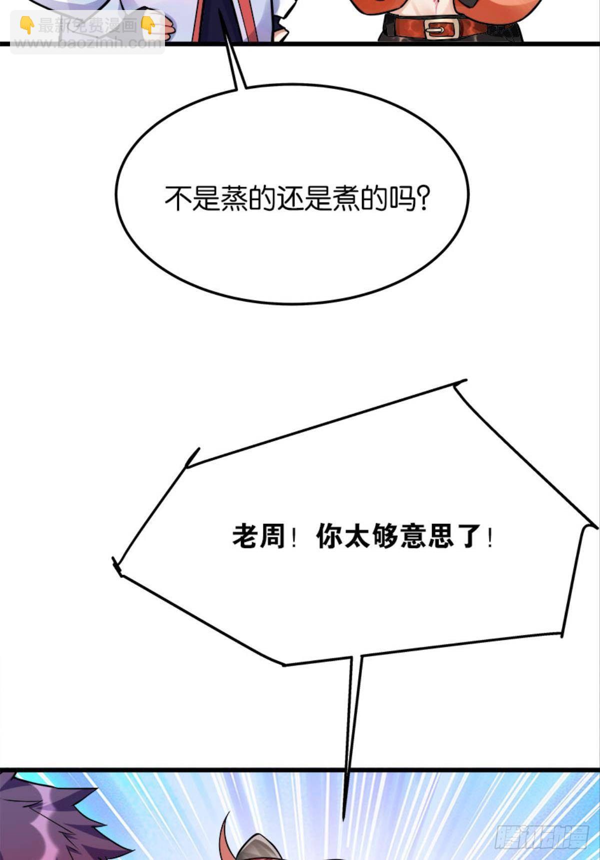 猎尸者小队成立！-第12话