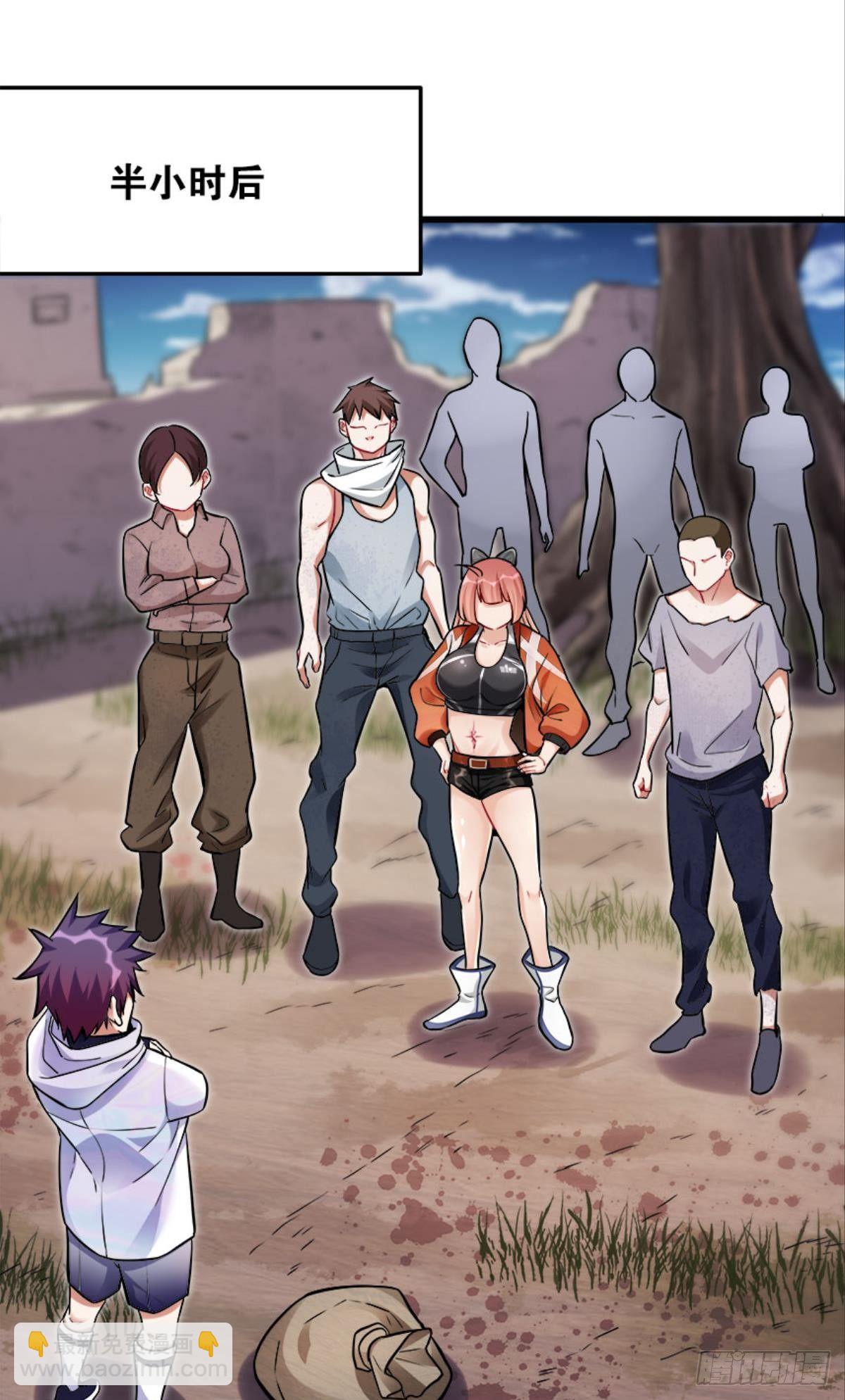 猎尸者小队成立！-第12话