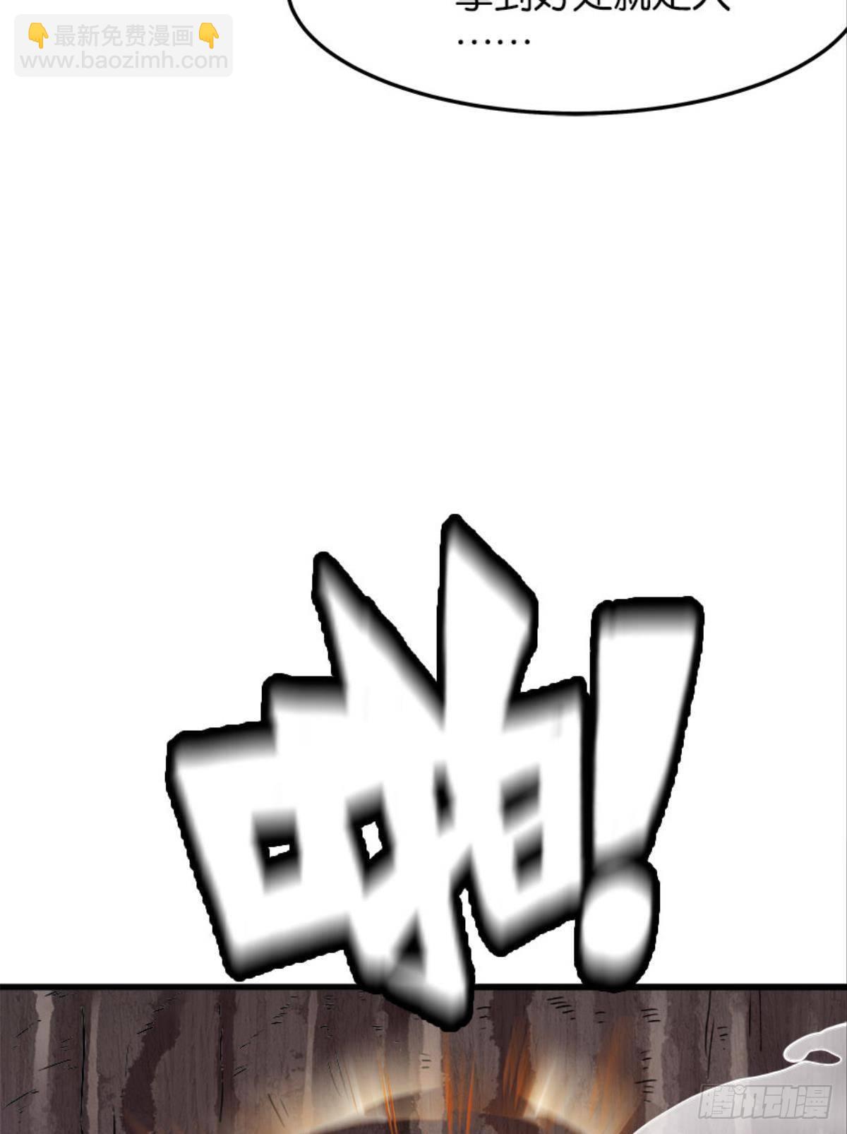 猎尸者小队成立！-第12话