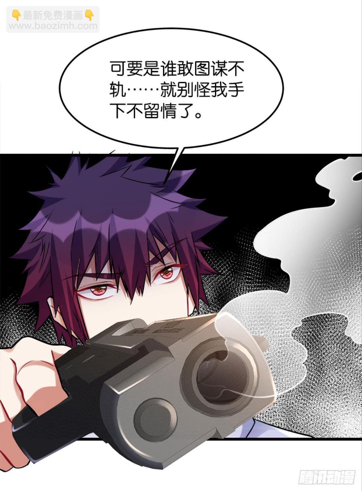 猎尸者小队成立！-第12话