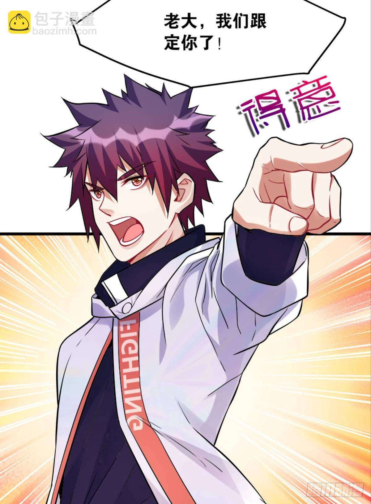 猎尸者小队成立！-第12话