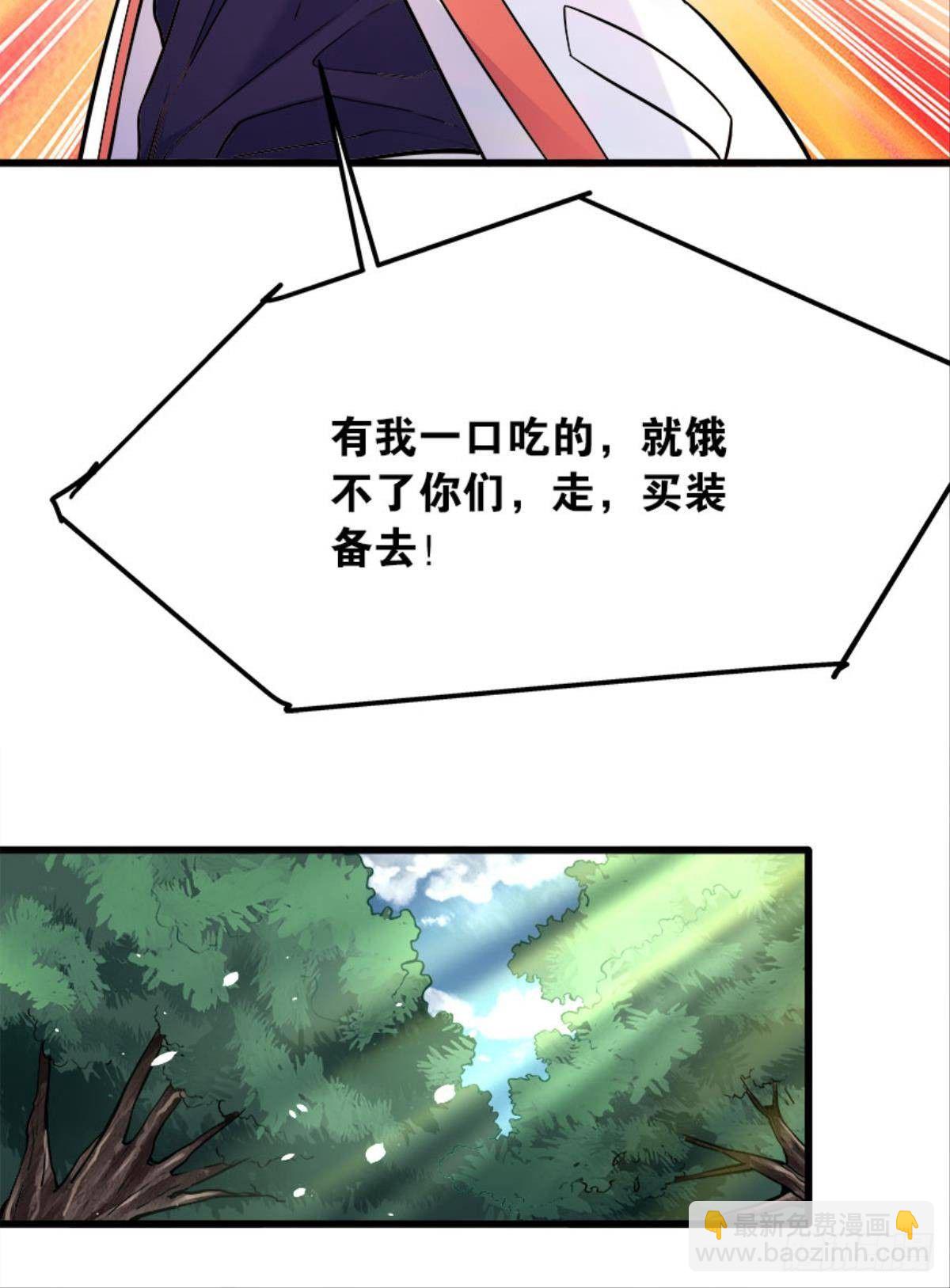 猎尸者小队成立！-第12话