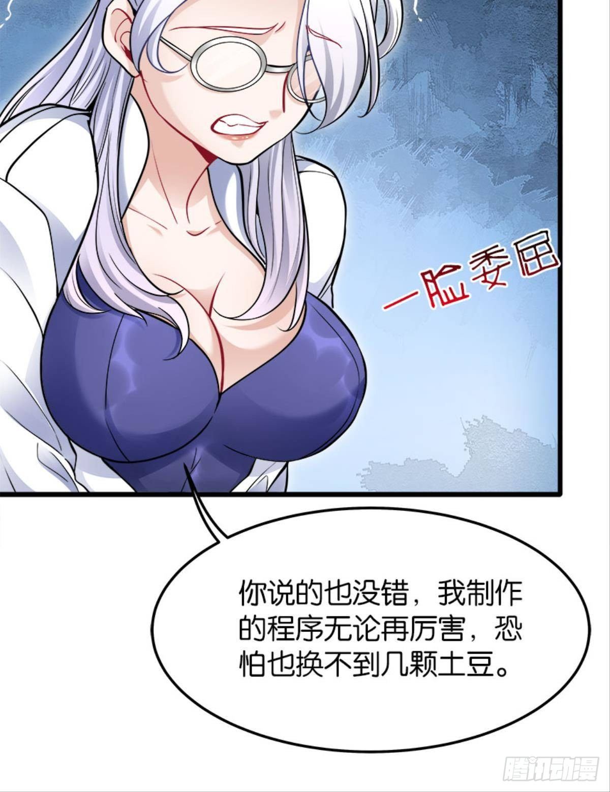 猎尸者小队成立！-第12话