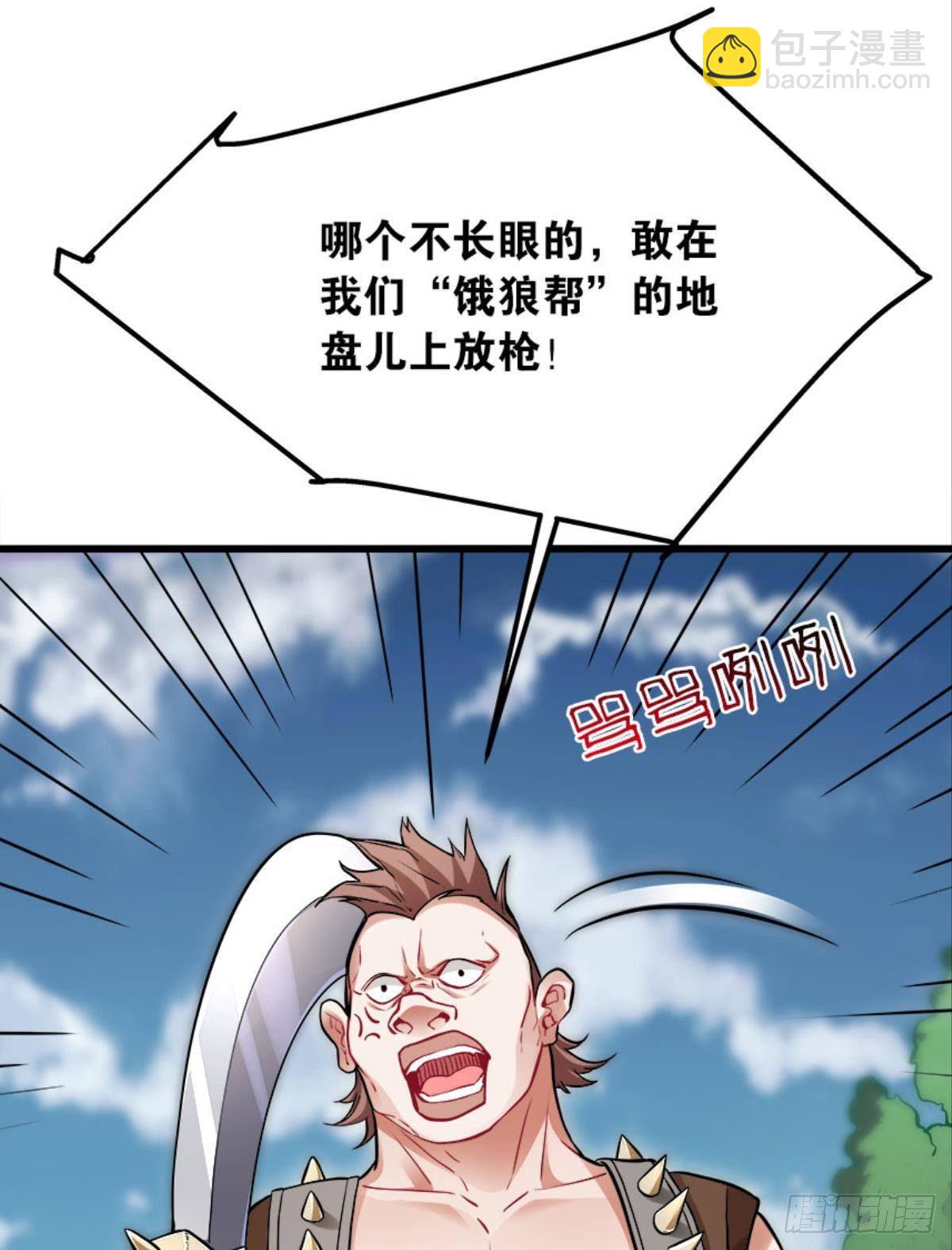 猎尸者小队成立！-第12话