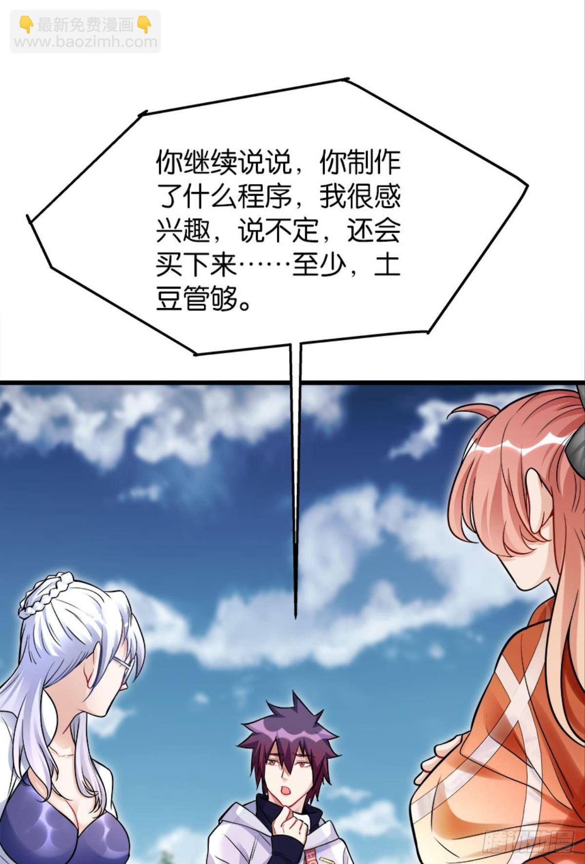 猎尸者小队成立！-第12话