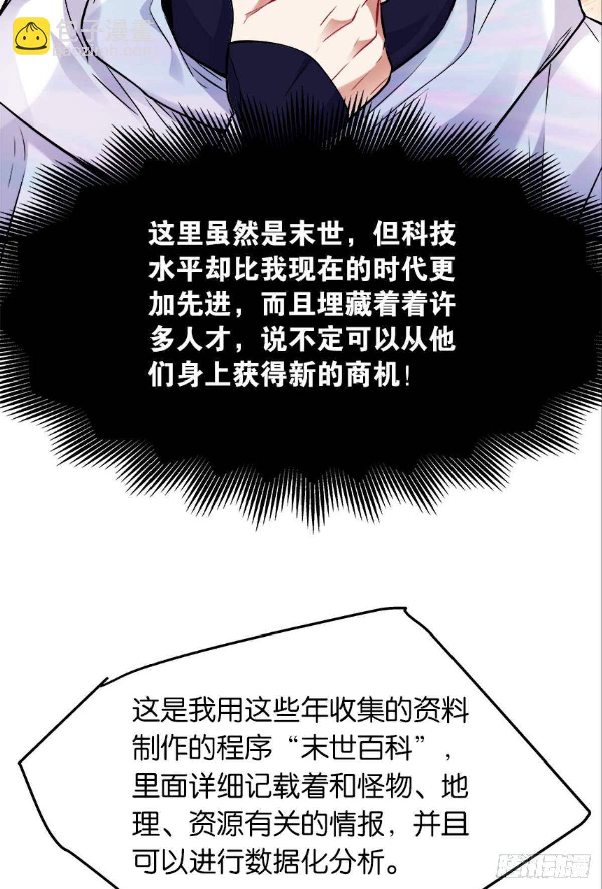 猎尸者小队成立！-第12话