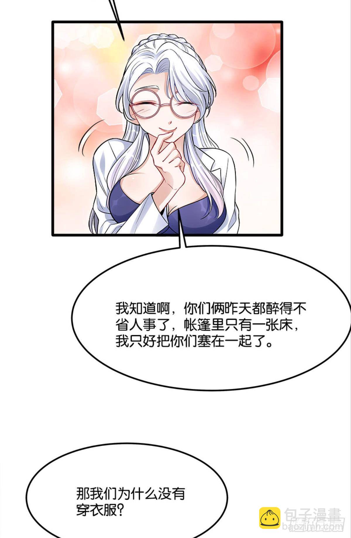 以下犯上，真滴是爽！-第14话