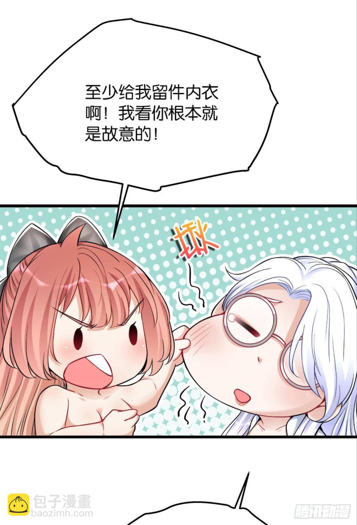 以下犯上，真滴是爽！-第14话