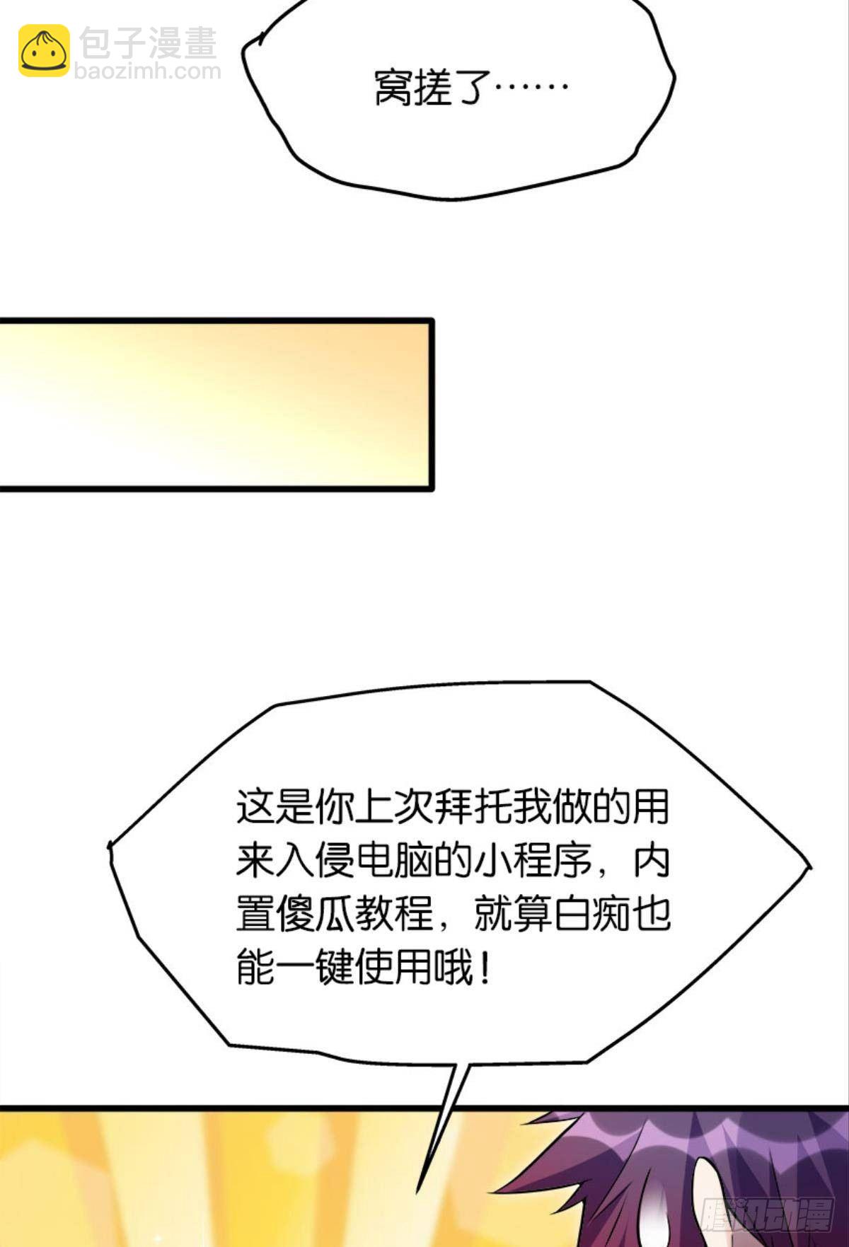 以下犯上，真滴是爽！-第14话