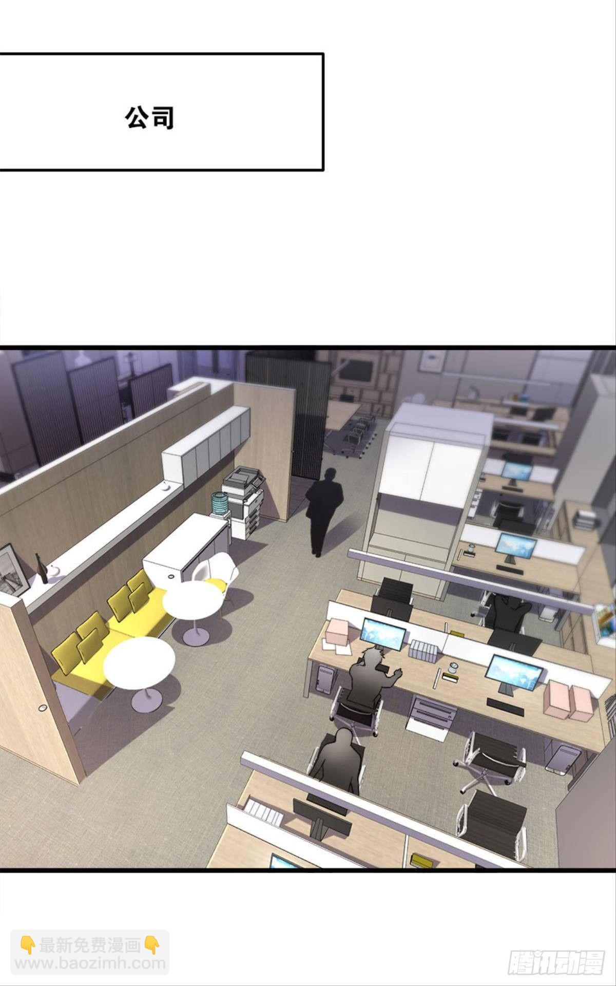 以下犯上，真滴是爽！-第14话