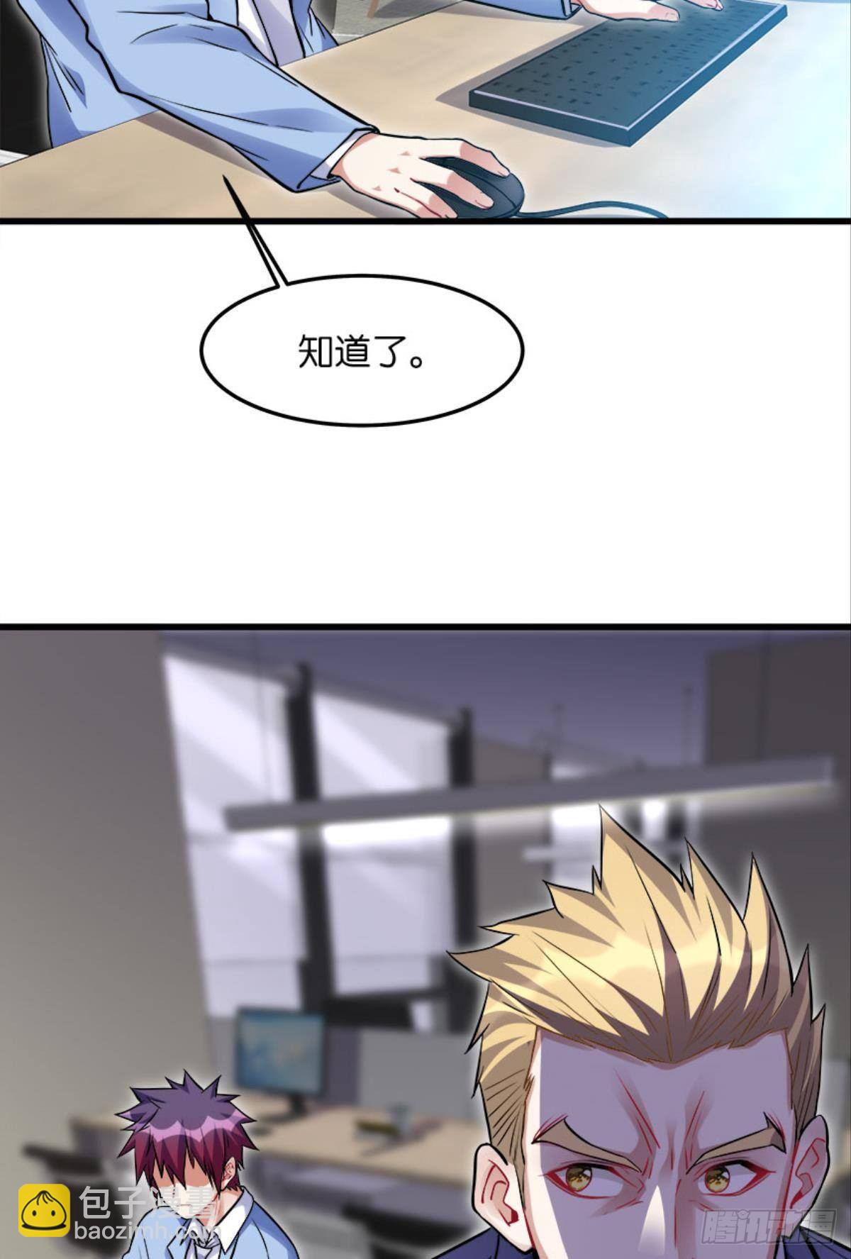 以下犯上，真滴是爽！-第14话