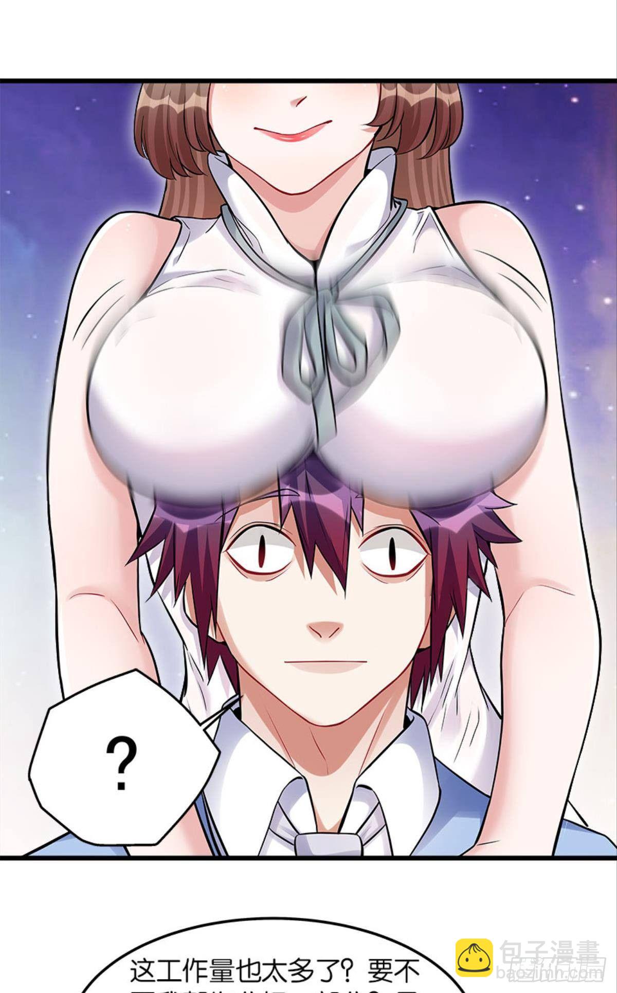 以下犯上，真滴是爽！-第14话