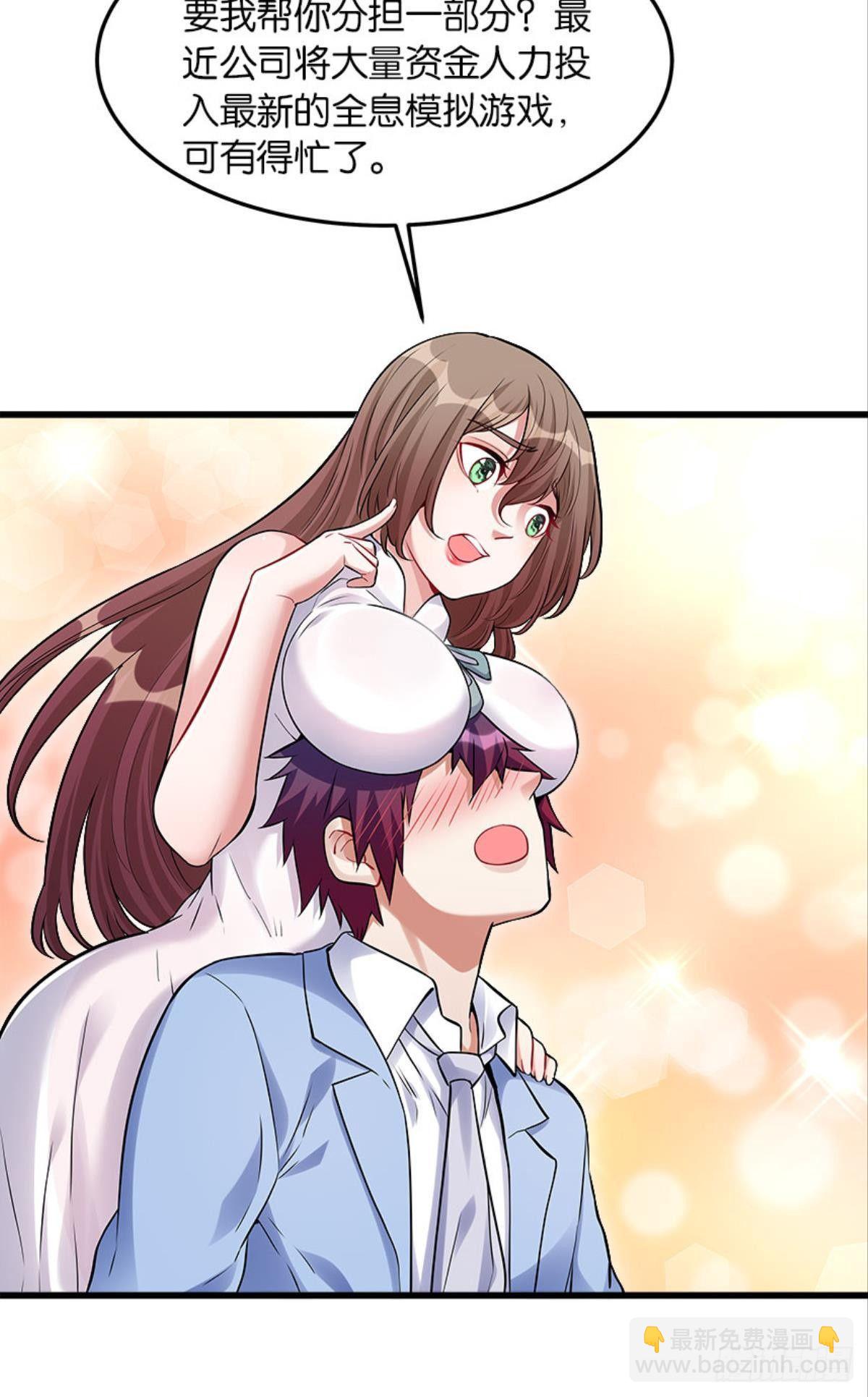 以下犯上，真滴是爽！-第14话