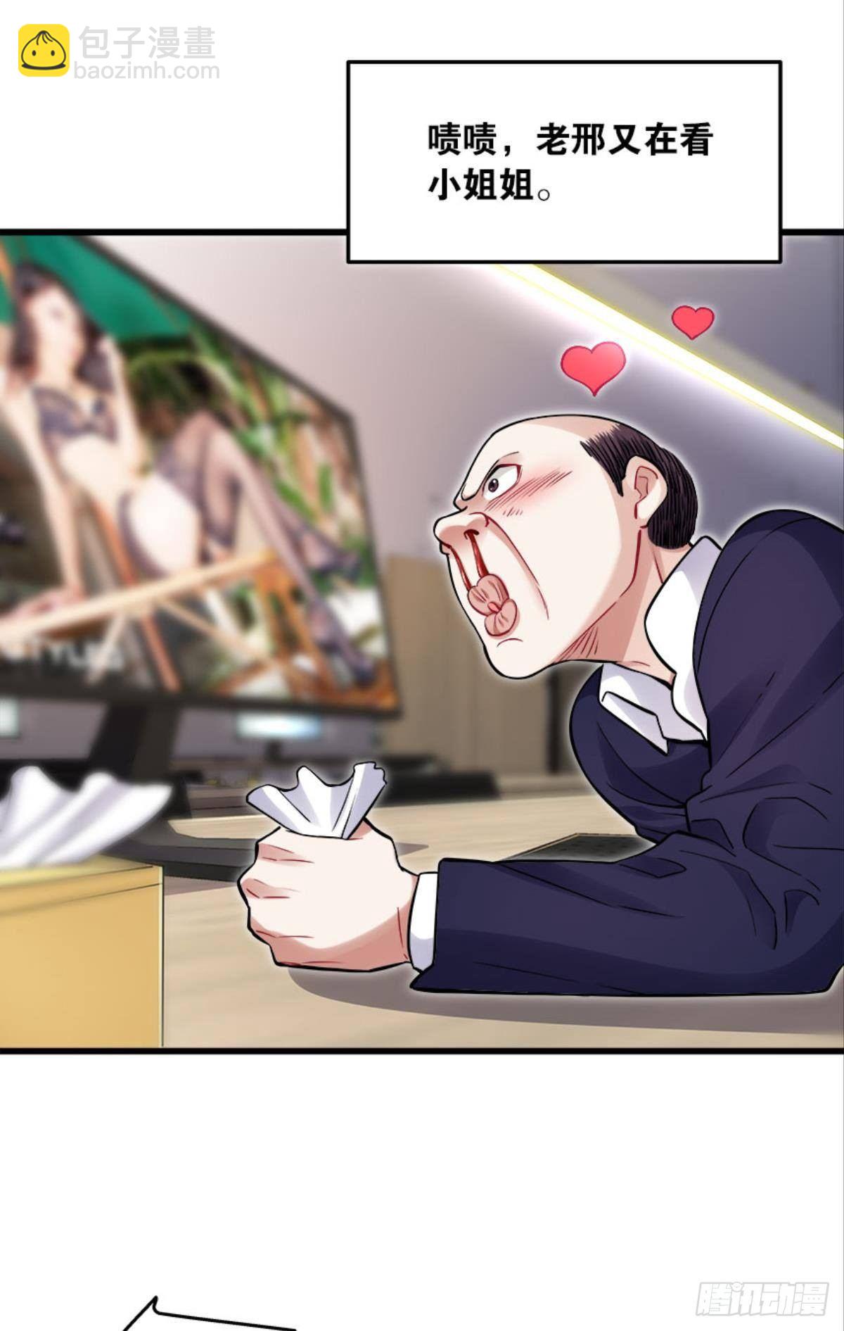 以下犯上，真滴是爽！-第14话