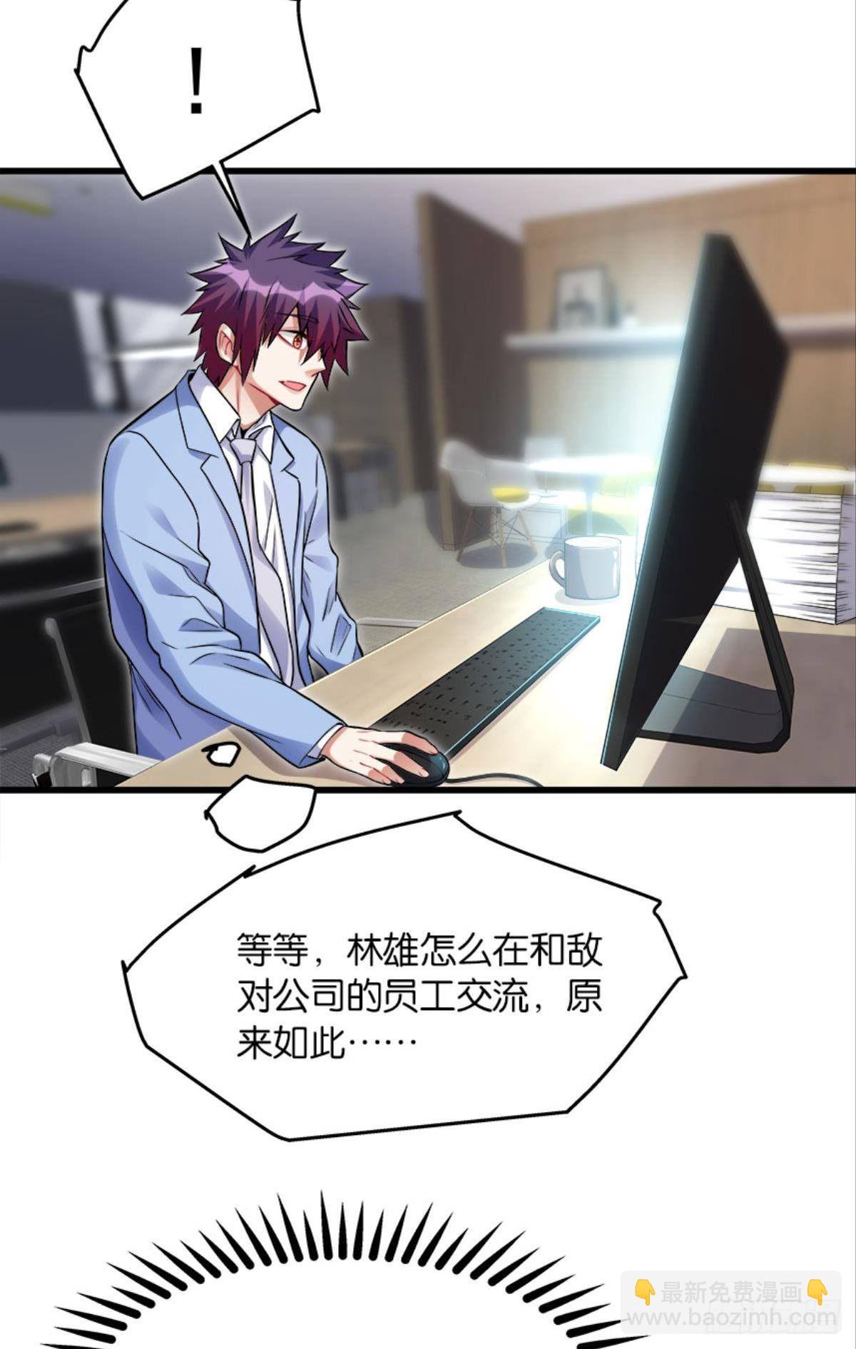 以下犯上，真滴是爽！-第14话