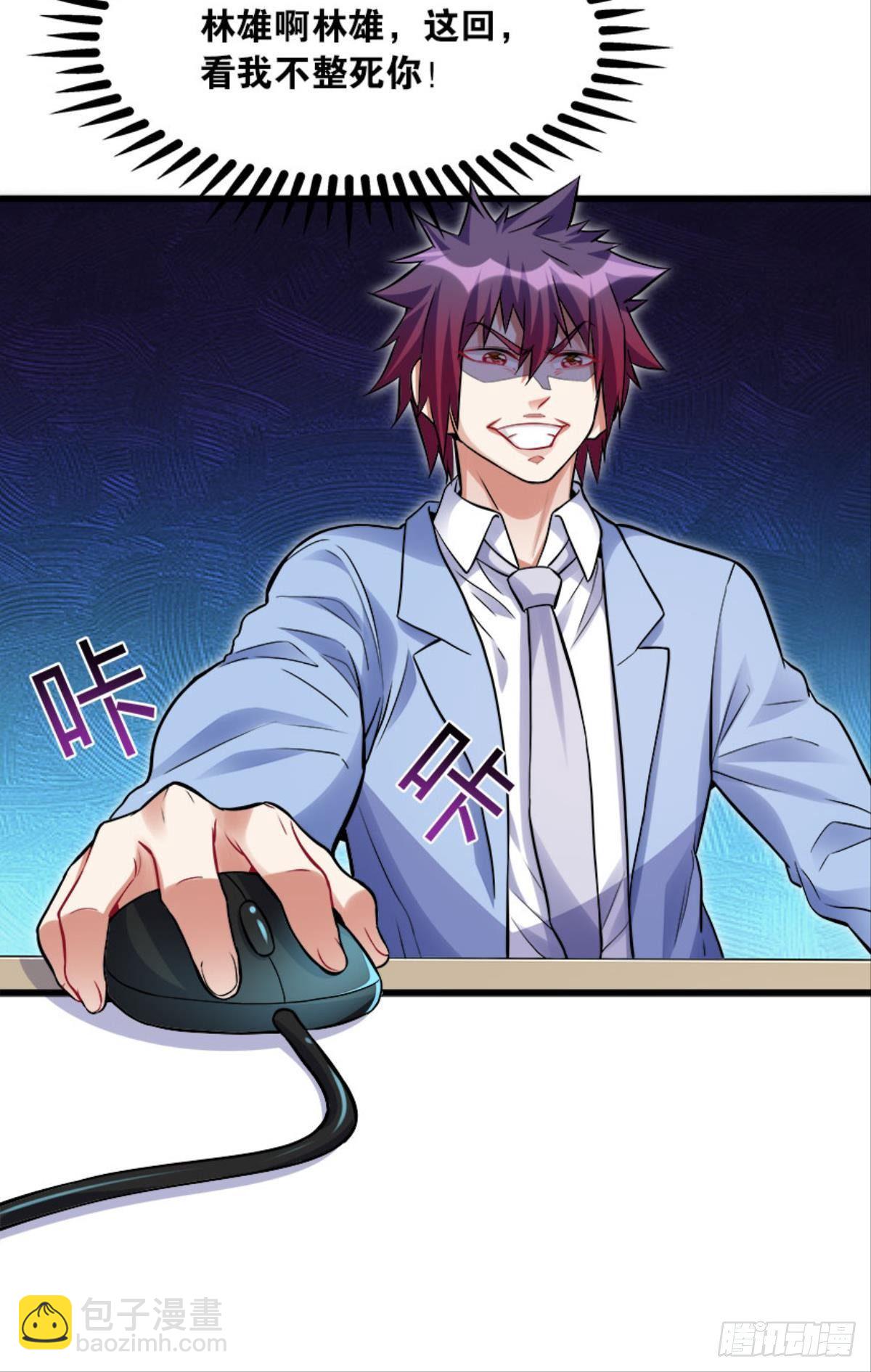 以下犯上，真滴是爽！-第14话