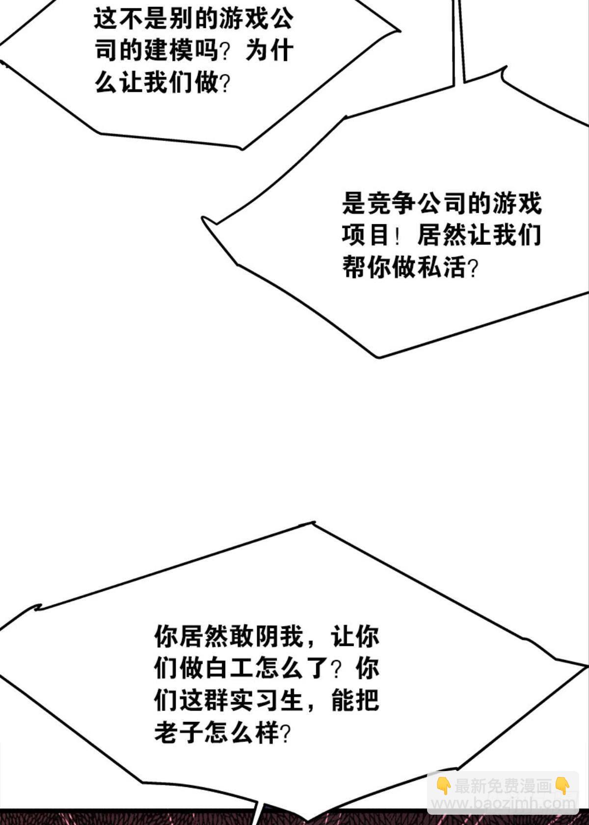 以下犯上，真滴是爽！-第14话