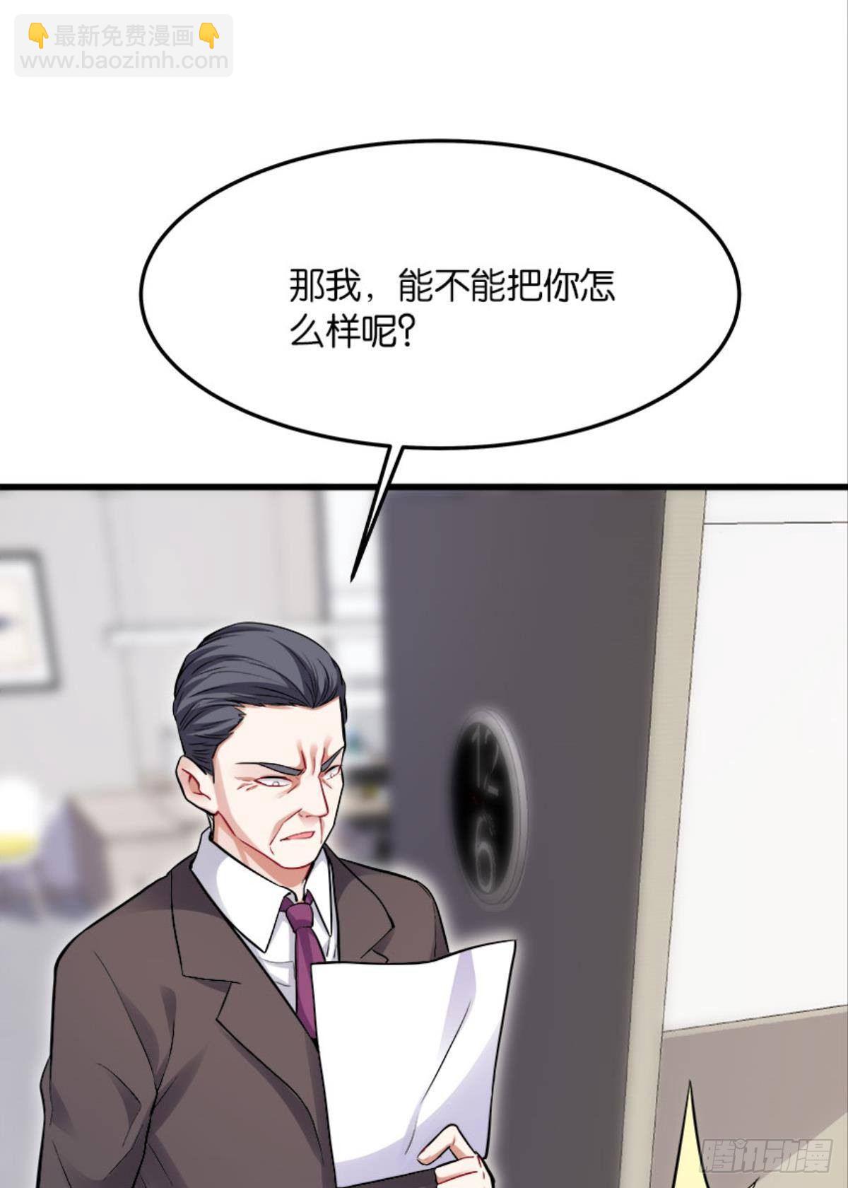 以下犯上，真滴是爽！-第14话