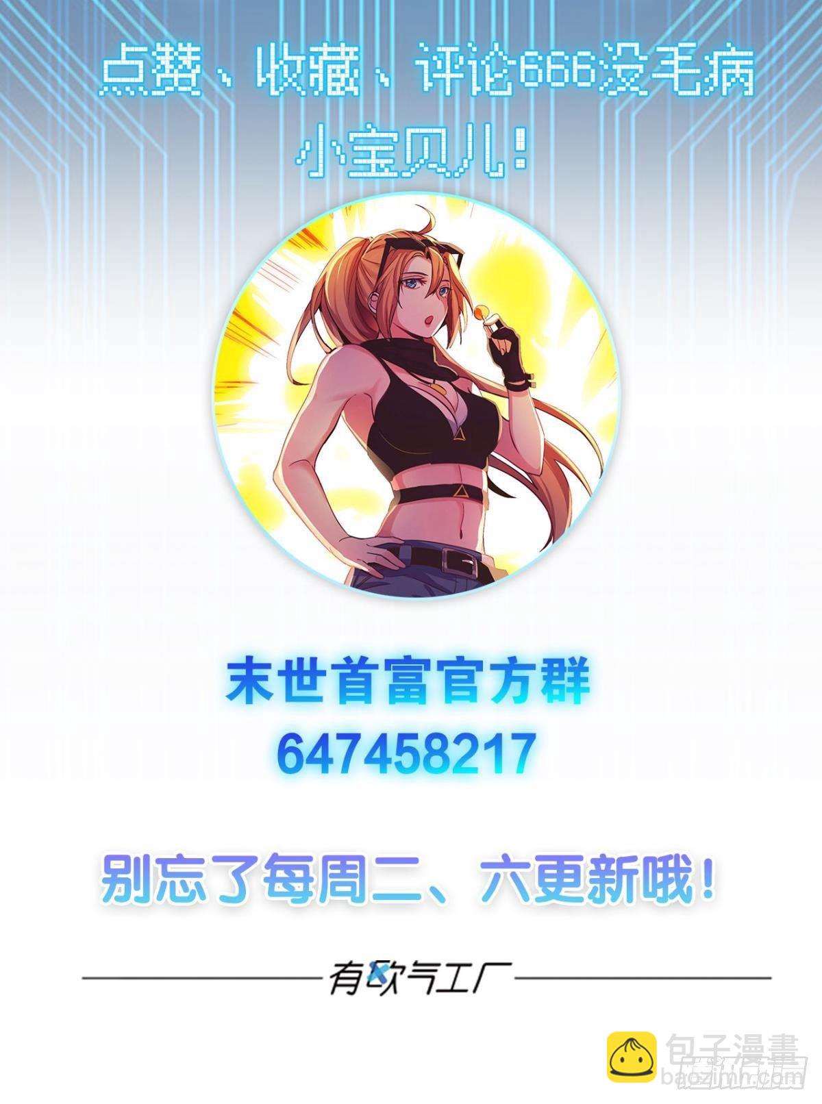 以下犯上，真滴是爽！-第14话