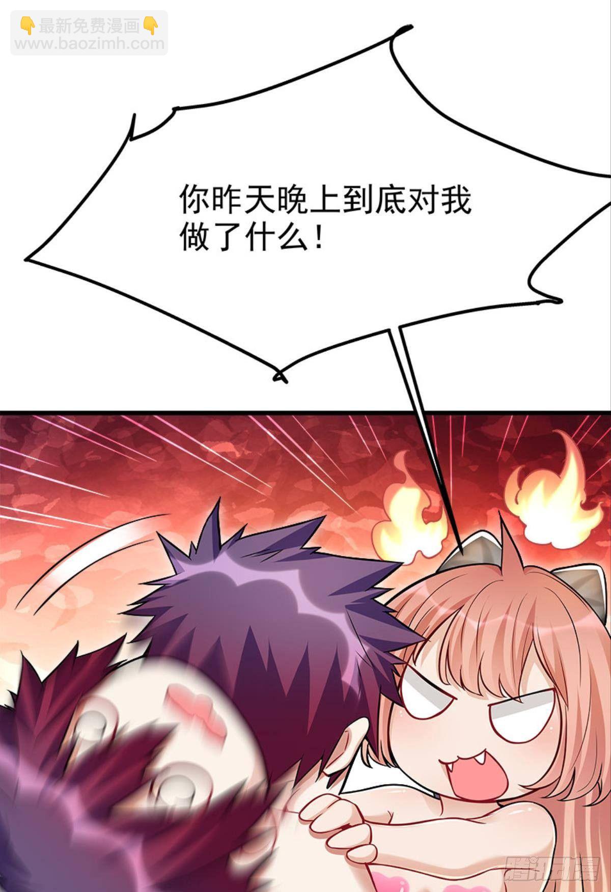 以下犯上，真滴是爽！-第14话