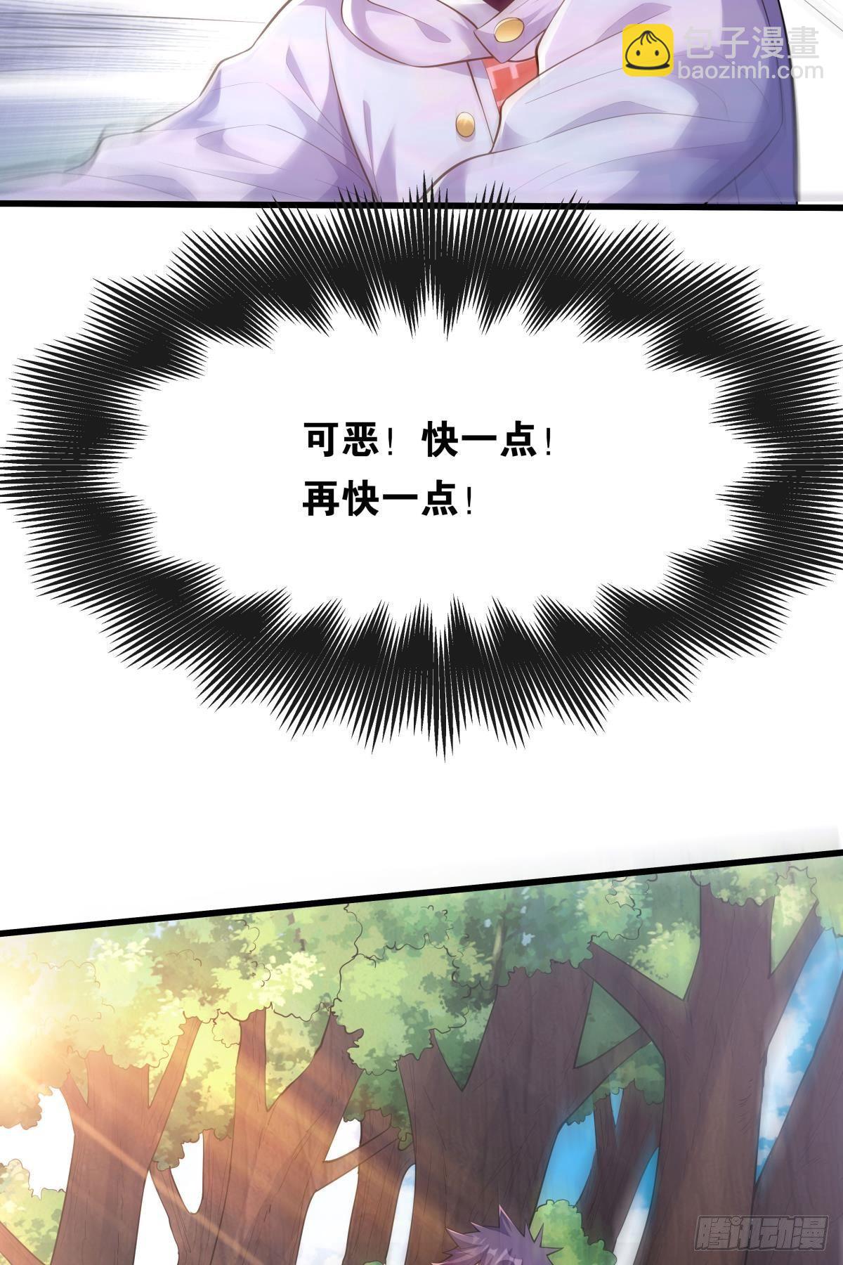 小萝莉，超大火力！-第16话