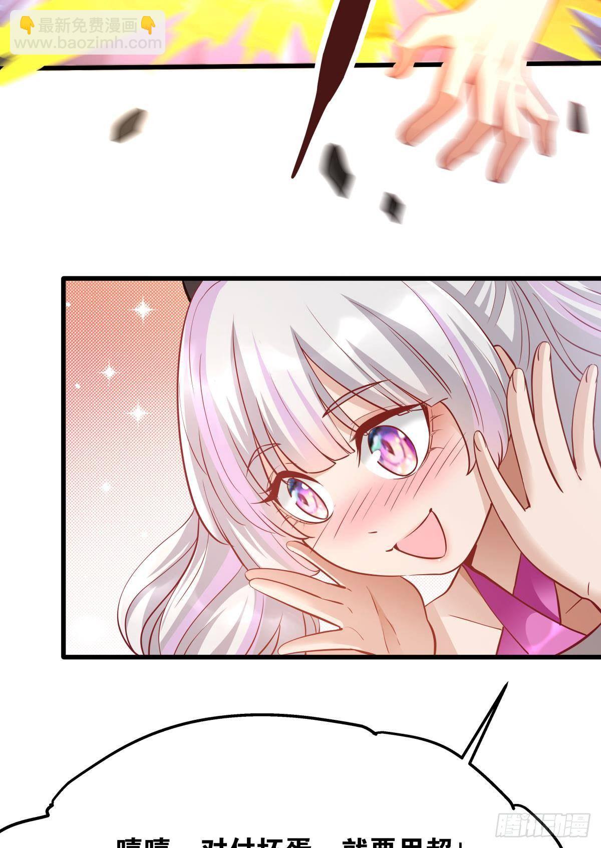 小萝莉，超大火力！-第16话