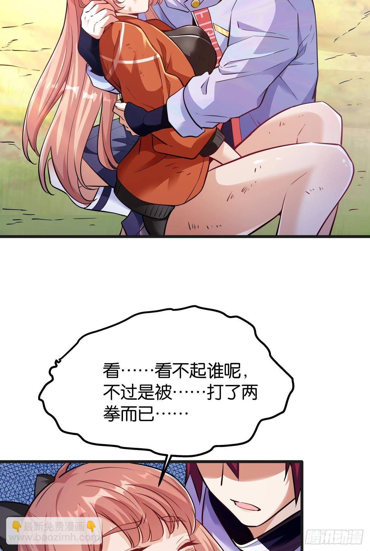 小萝莉，超大火力！-第16话