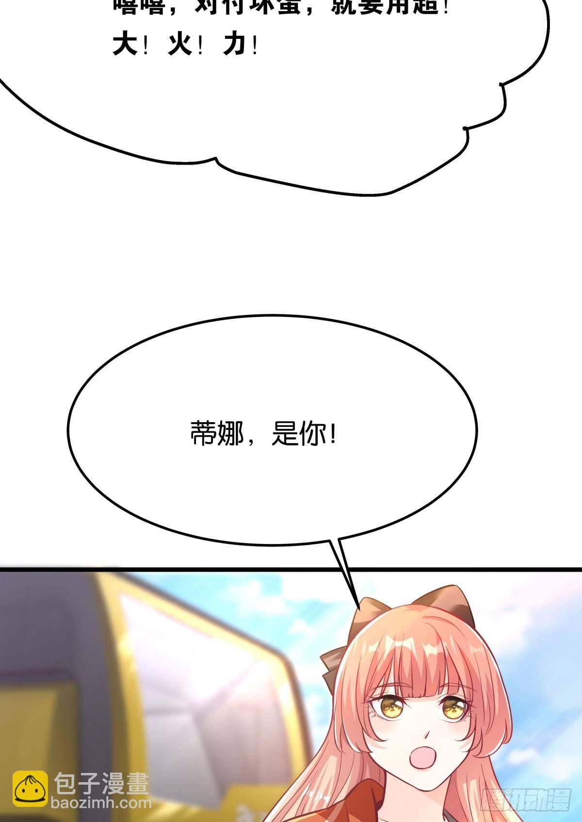 小萝莉，超大火力！-第16话