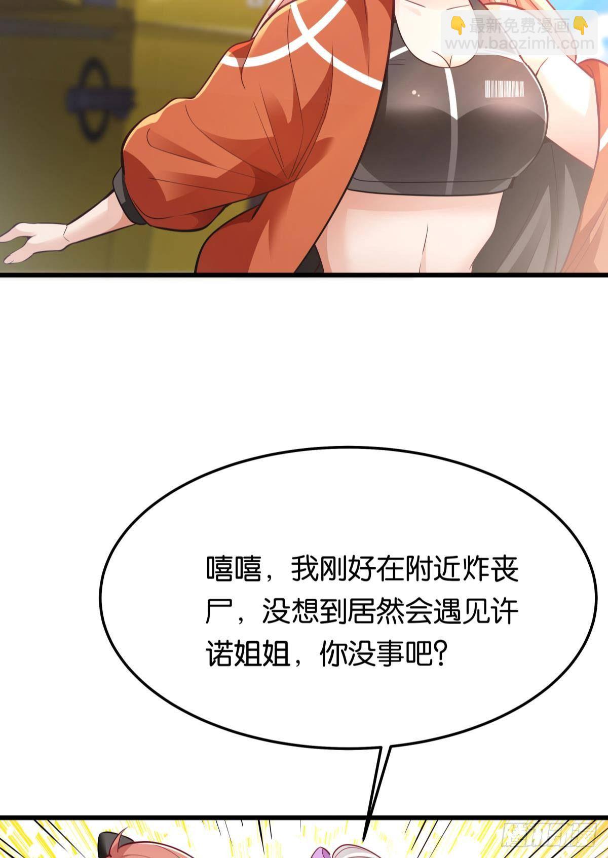 小萝莉，超大火力！-第16话