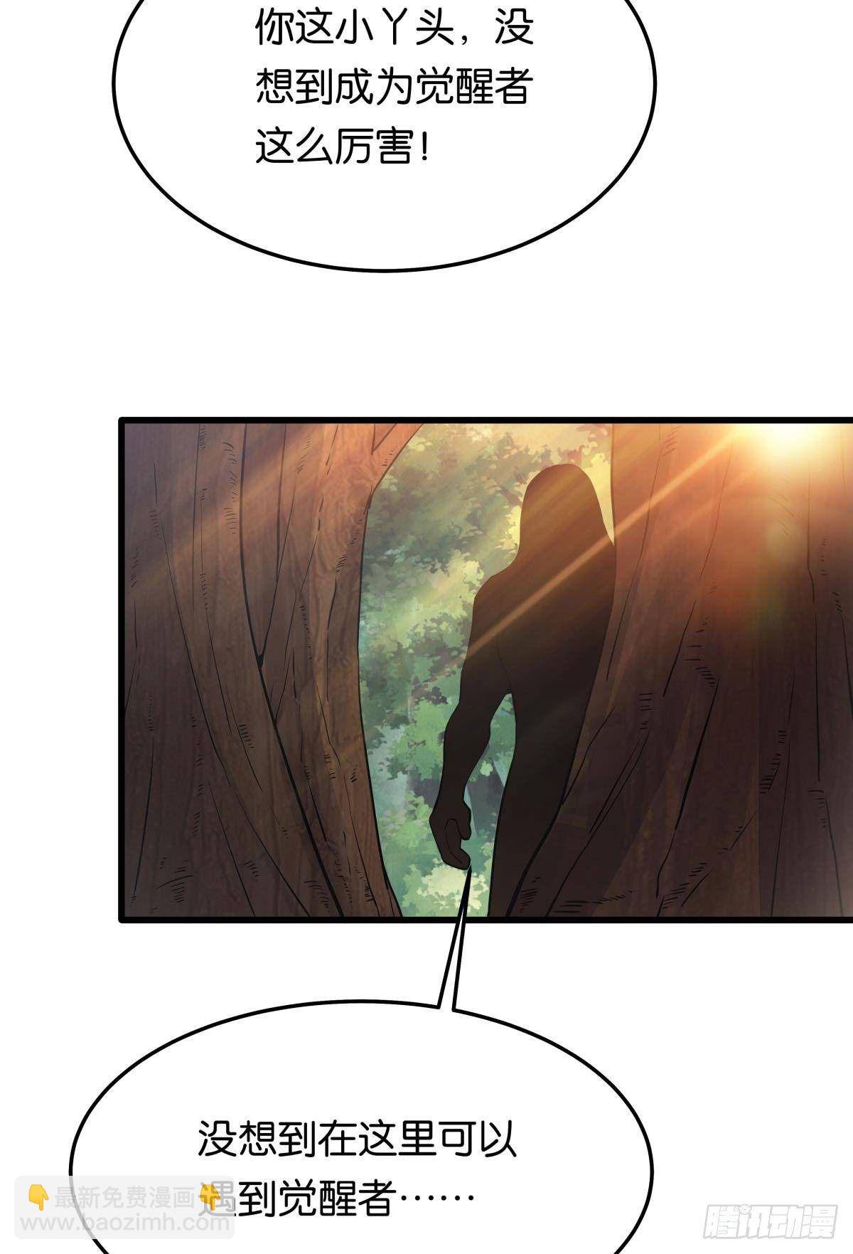 小萝莉，超大火力！-第16话