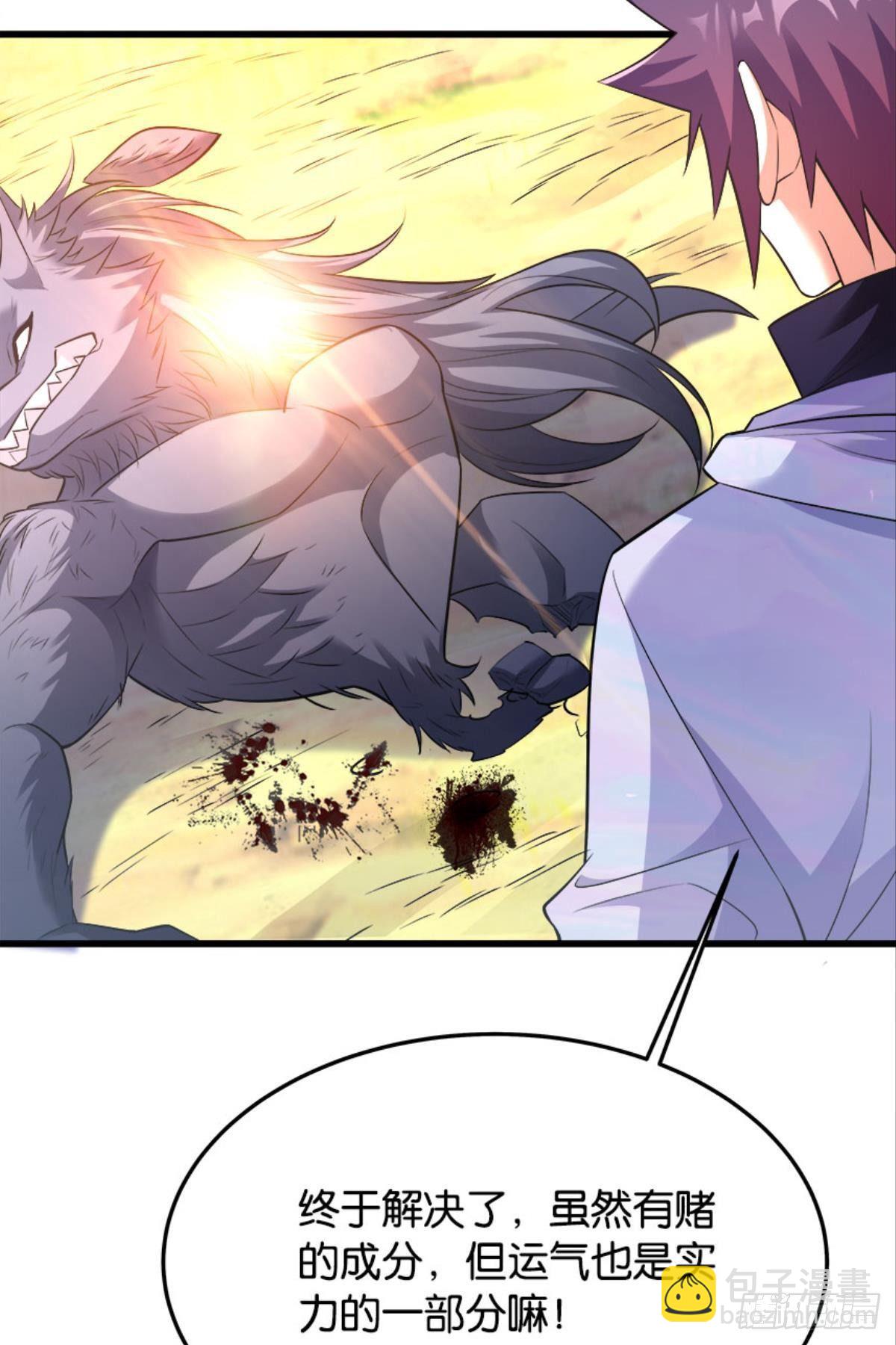 解锁：丧尸领主-第18话