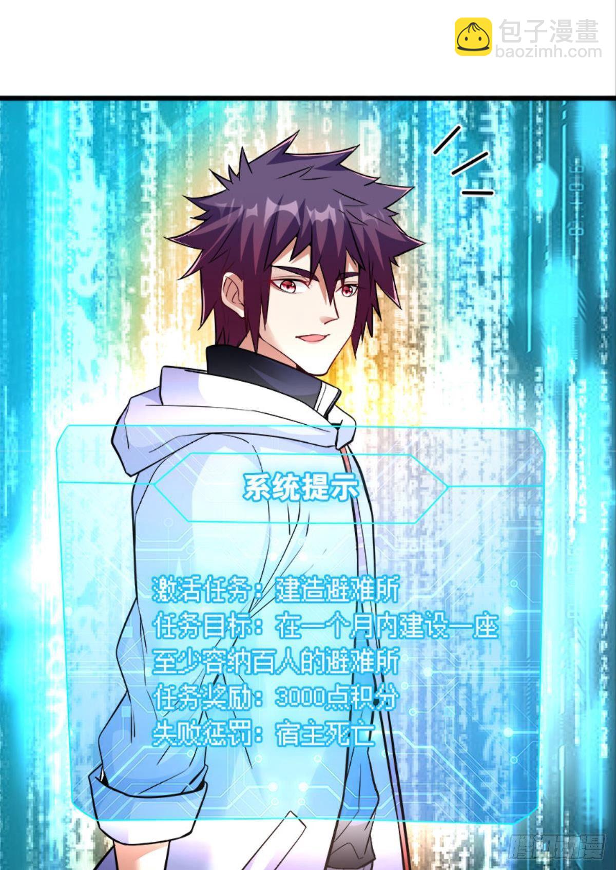 解锁：丧尸领主-第18话