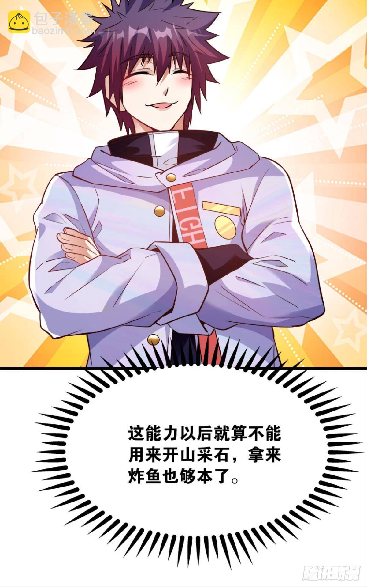 解锁：丧尸领主-第18话