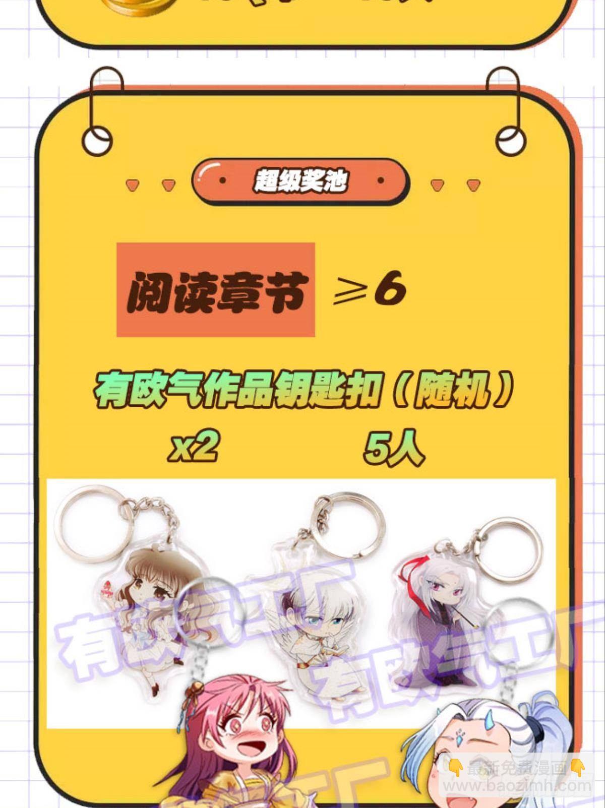 解锁：丧尸领主-第18话