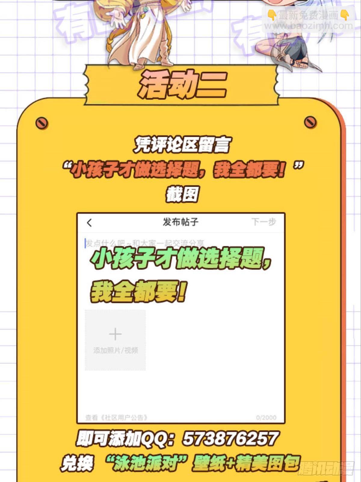 解锁：丧尸领主-第18话