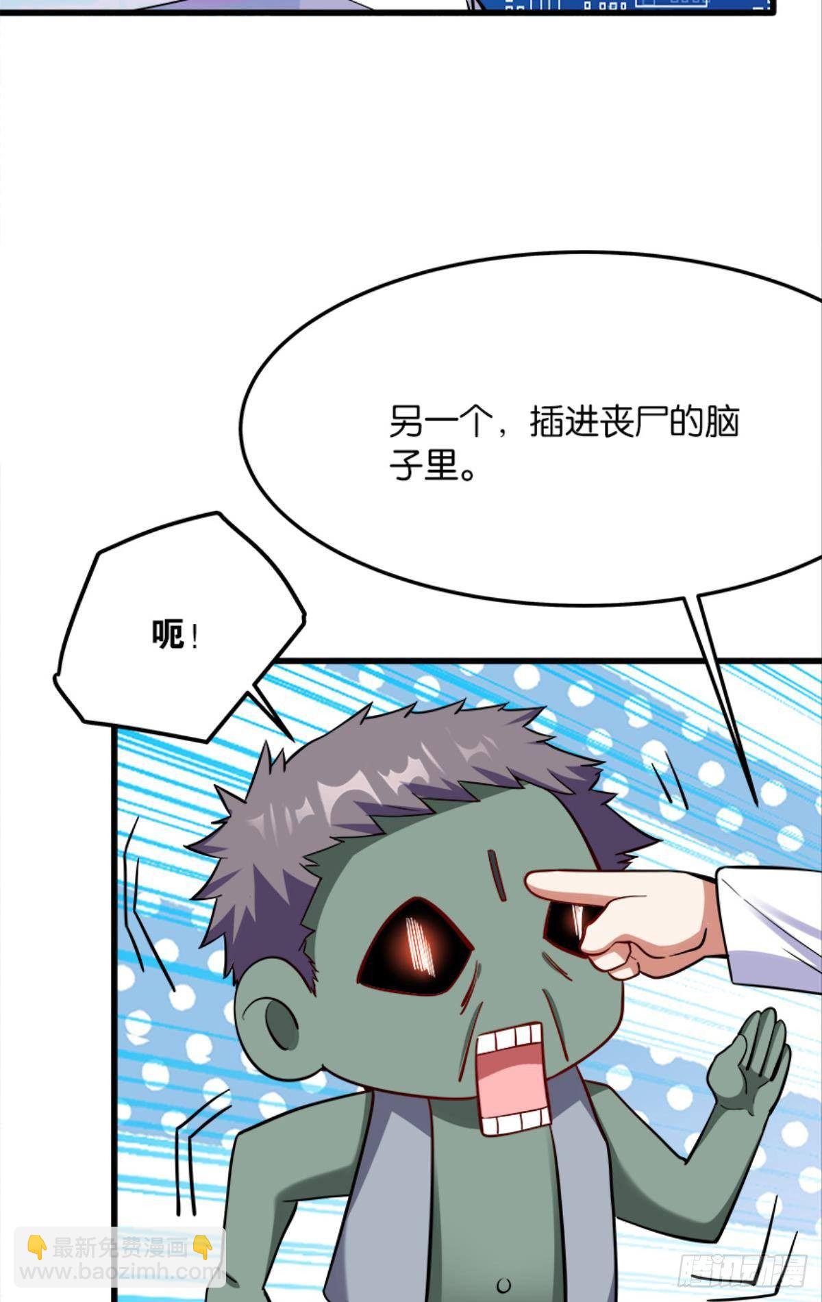 我有亿个新点子~-第20话