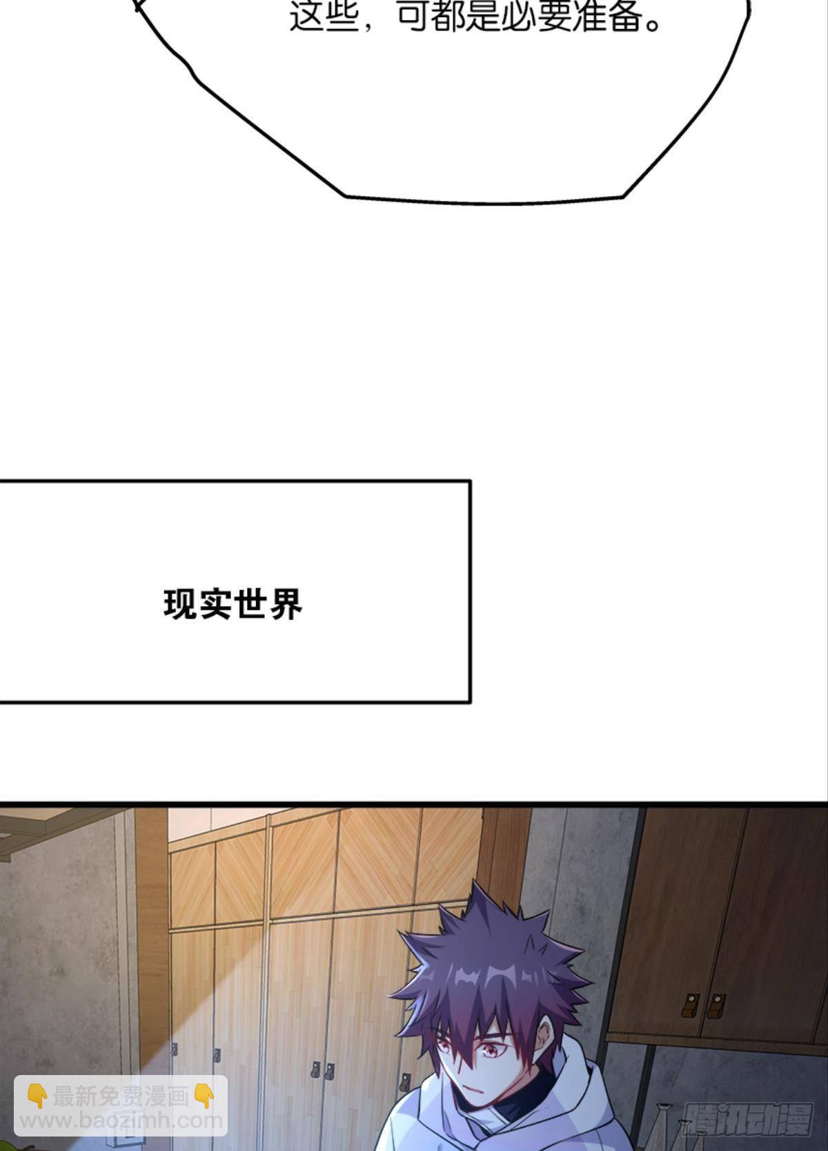 我有亿个新点子~-第20话