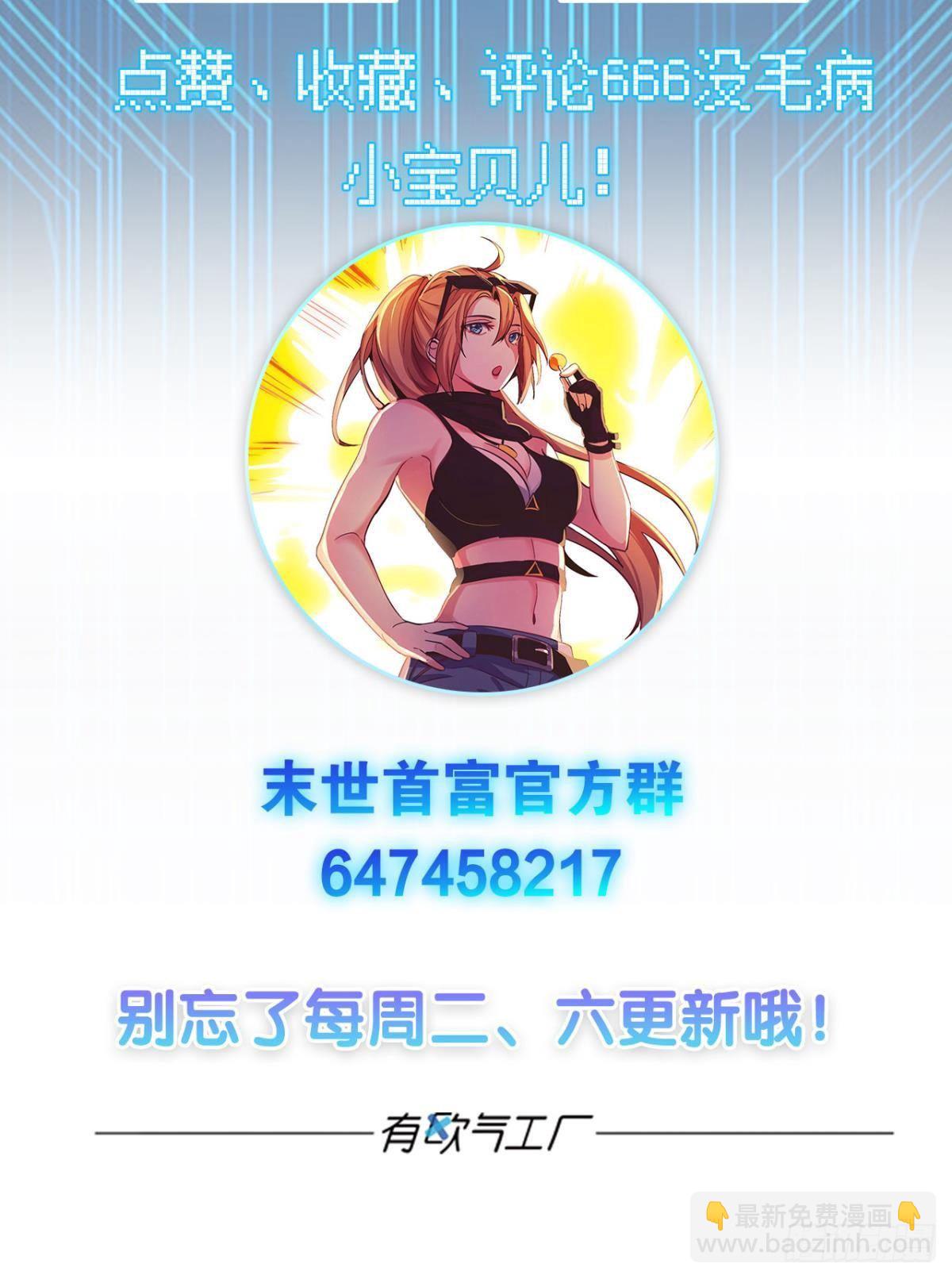 我有亿个新点子~-第20话