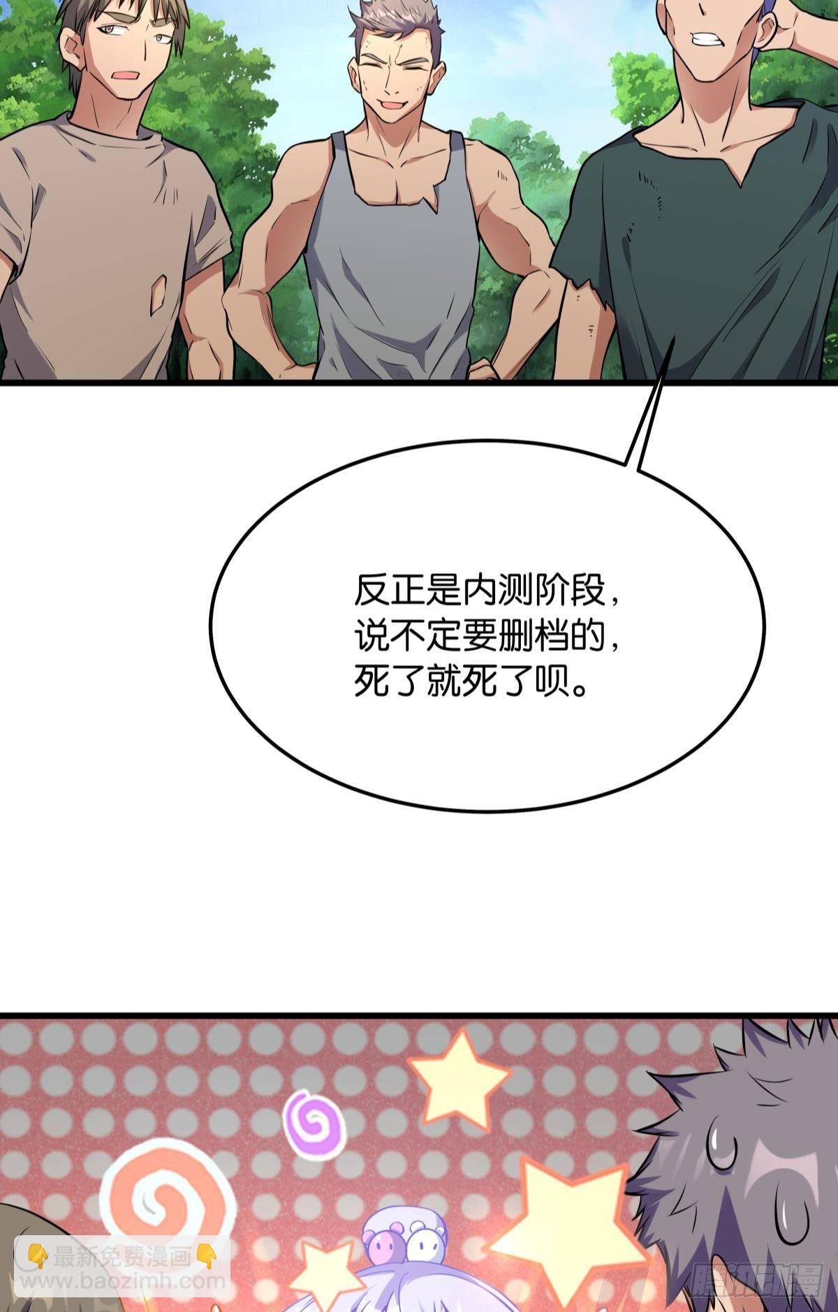 我真是个天才！-第22话