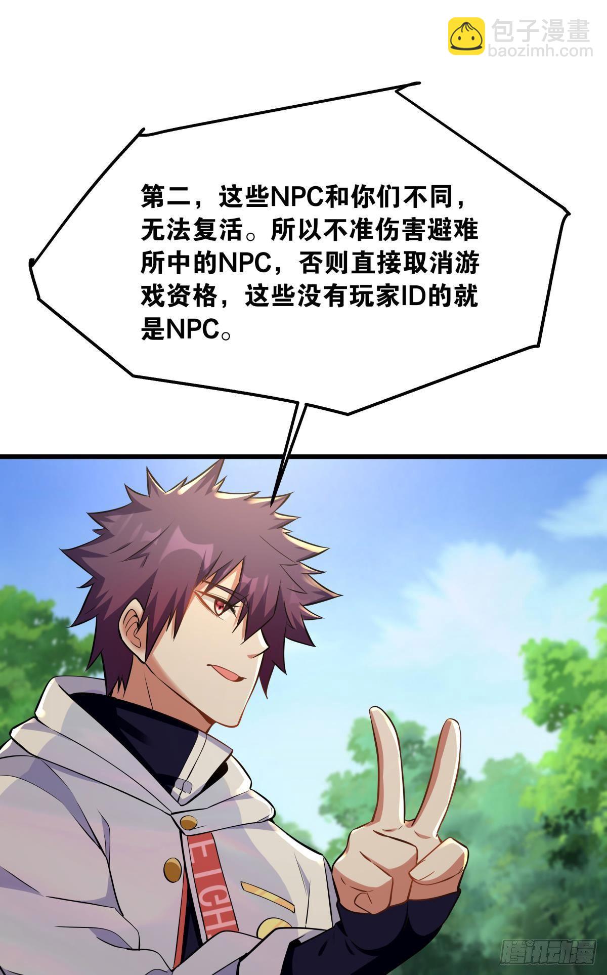 我真是个天才！-第22话