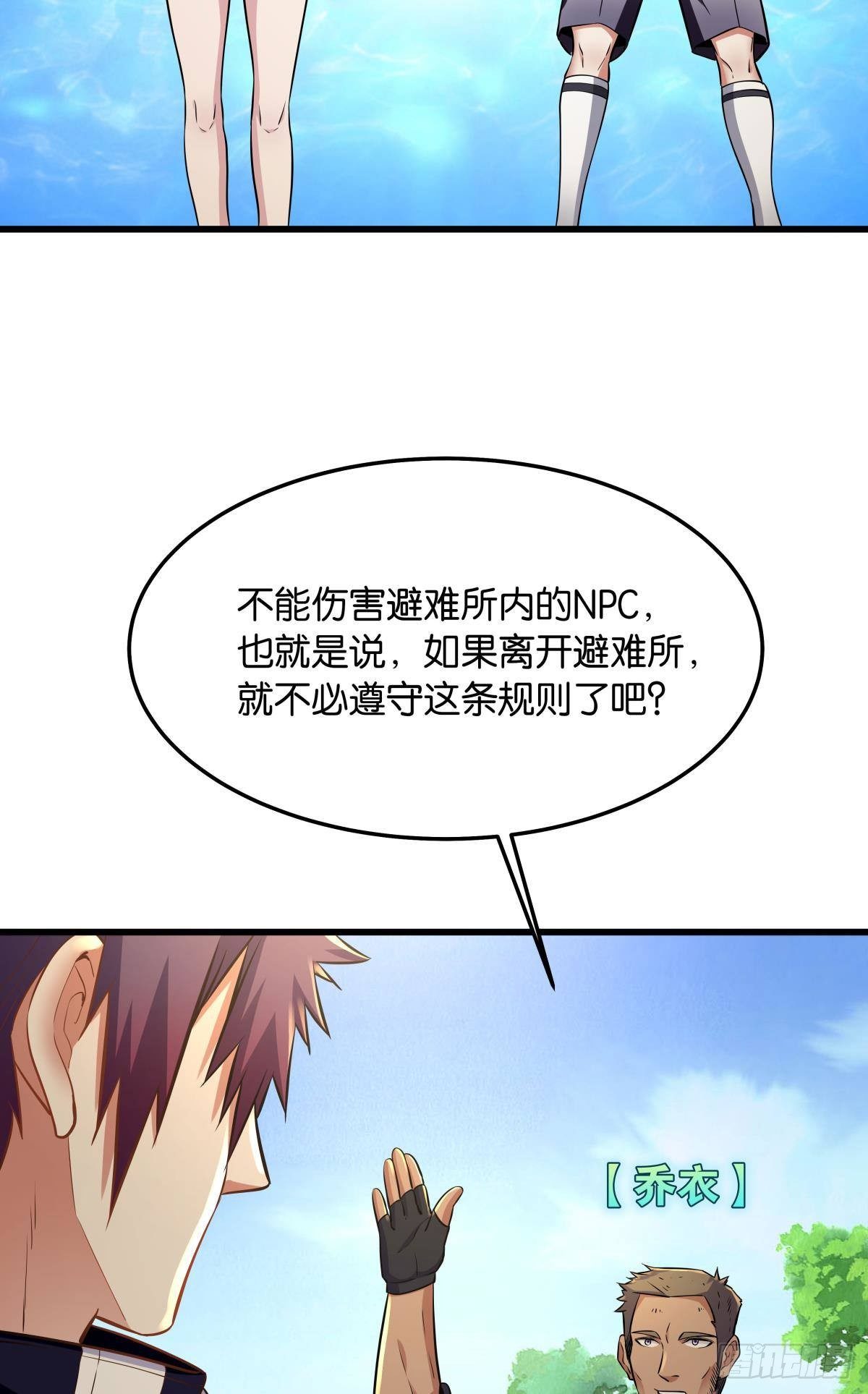 我真是个天才！-第22话